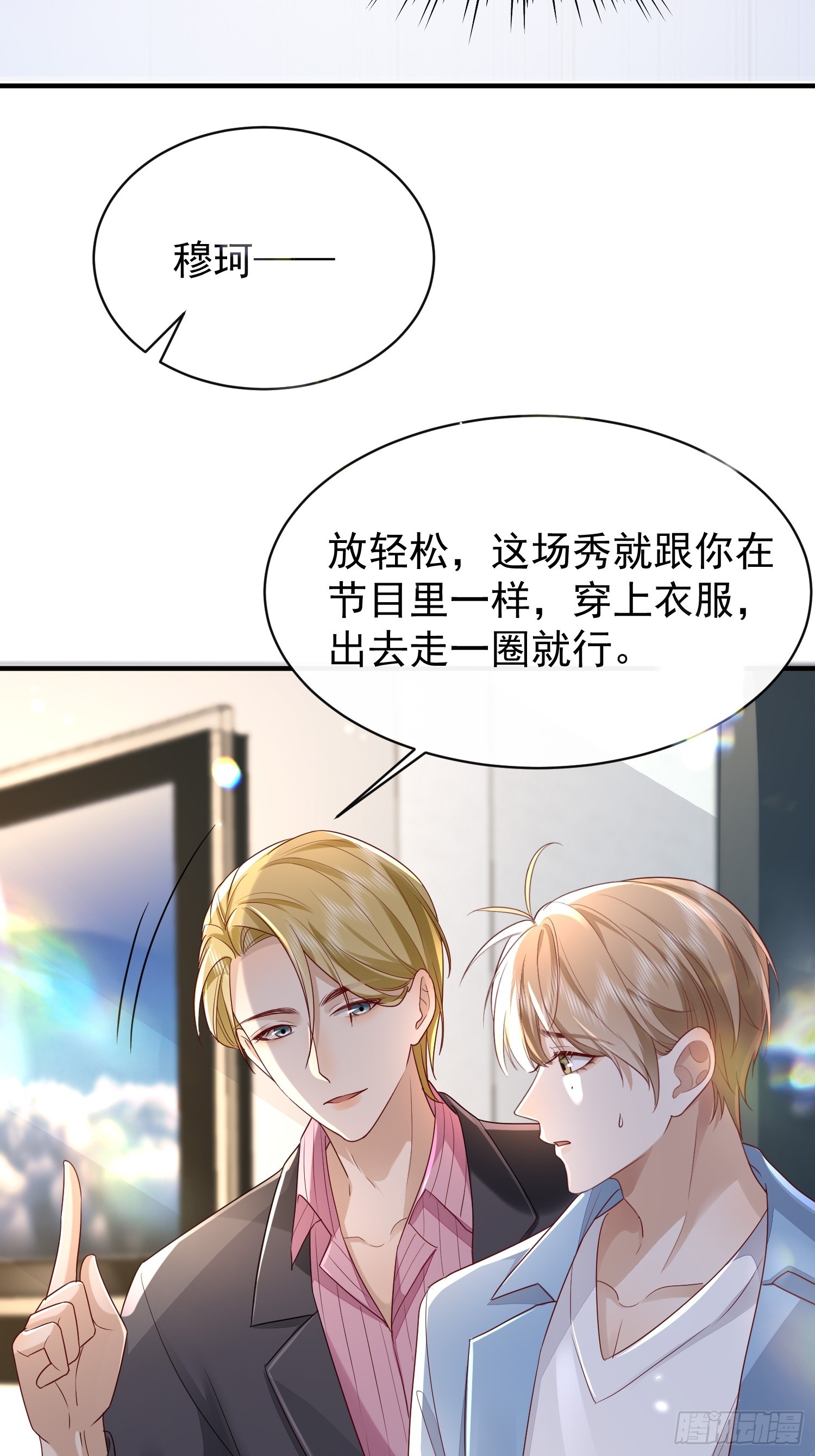 模王当道 - 43 你喝不喝 - 7