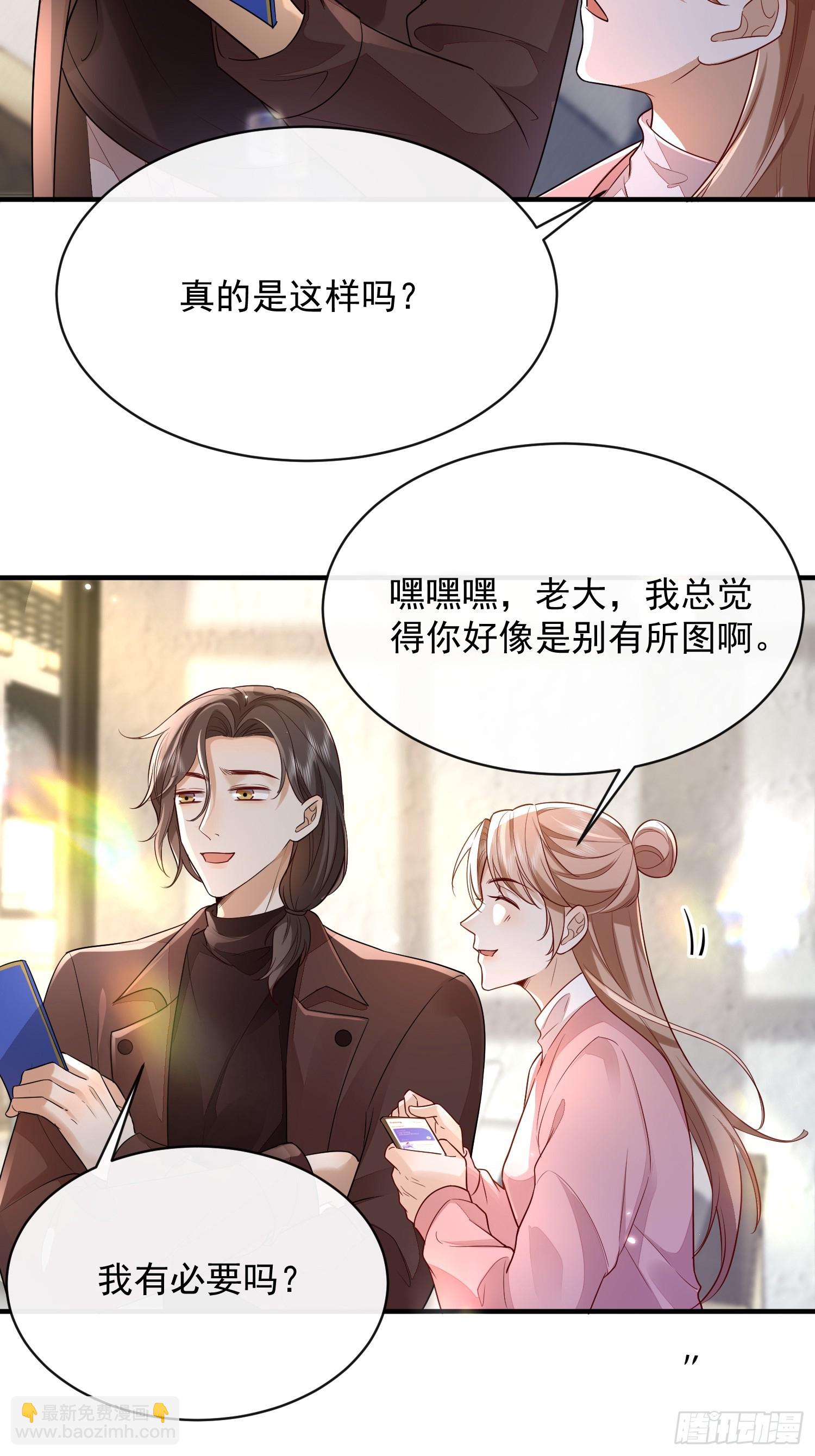 模王当道 - 43 你喝不喝 - 3