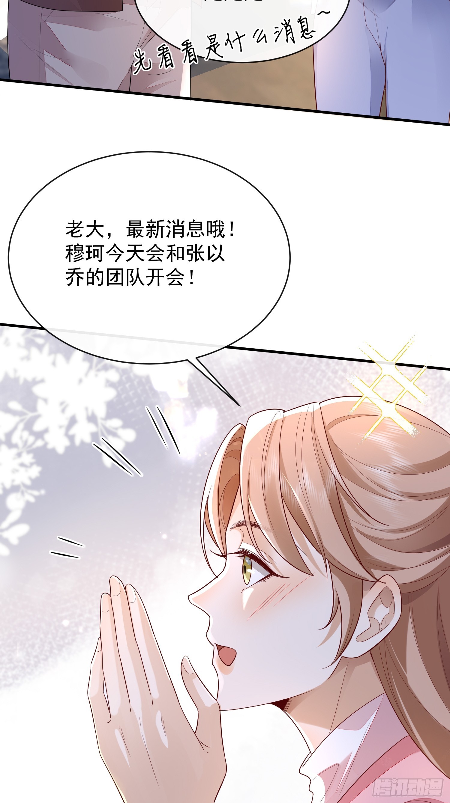 模王当道 - 43 你喝不喝 - 6