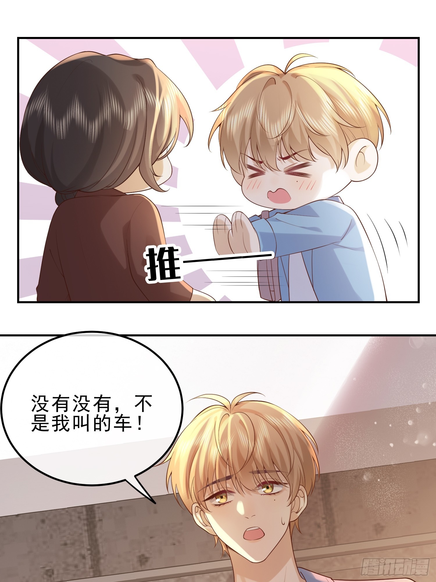 模王当道 - 45 你不吃？ - 1