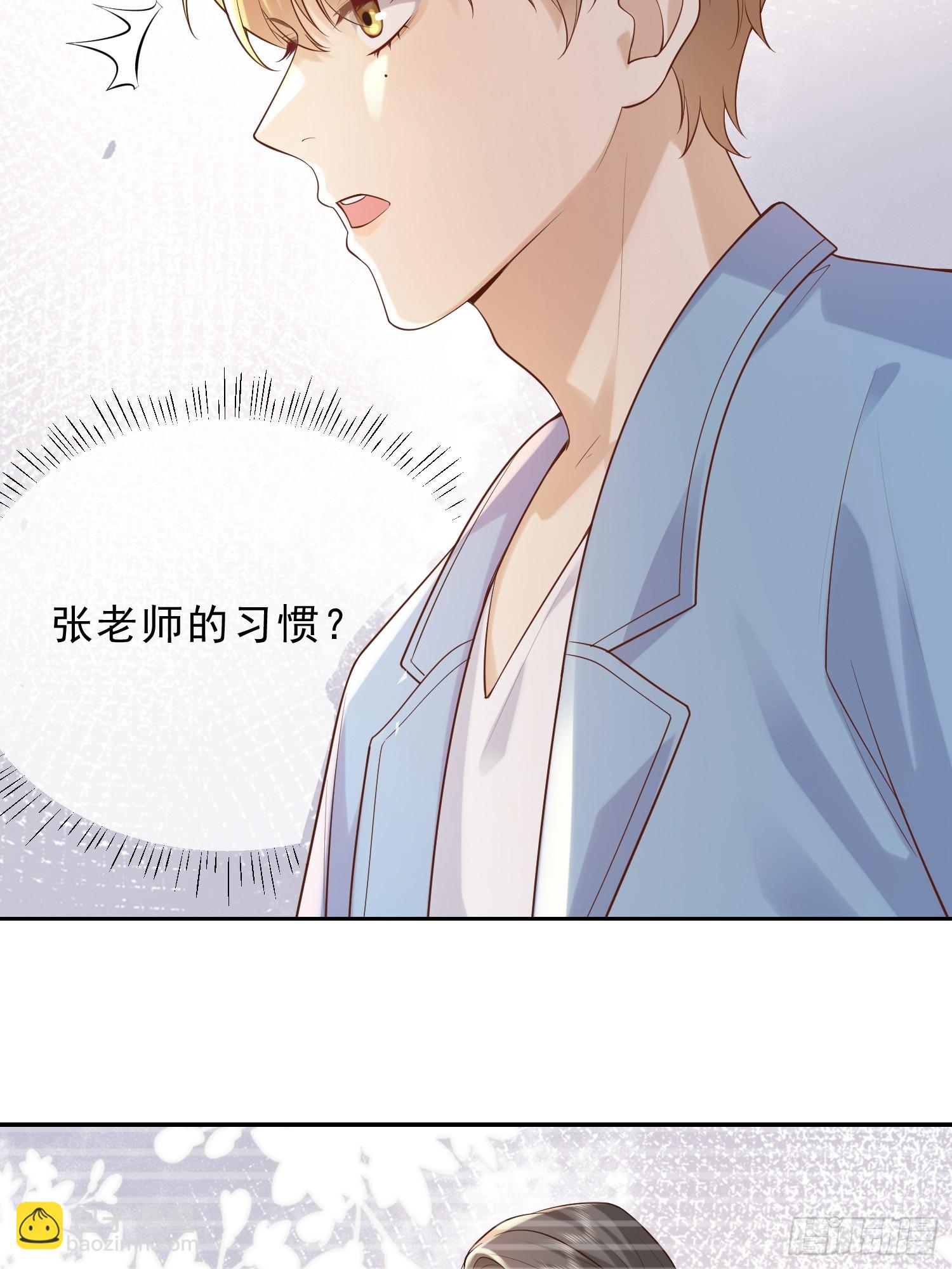 模王当道 - 45 你不吃？ - 3