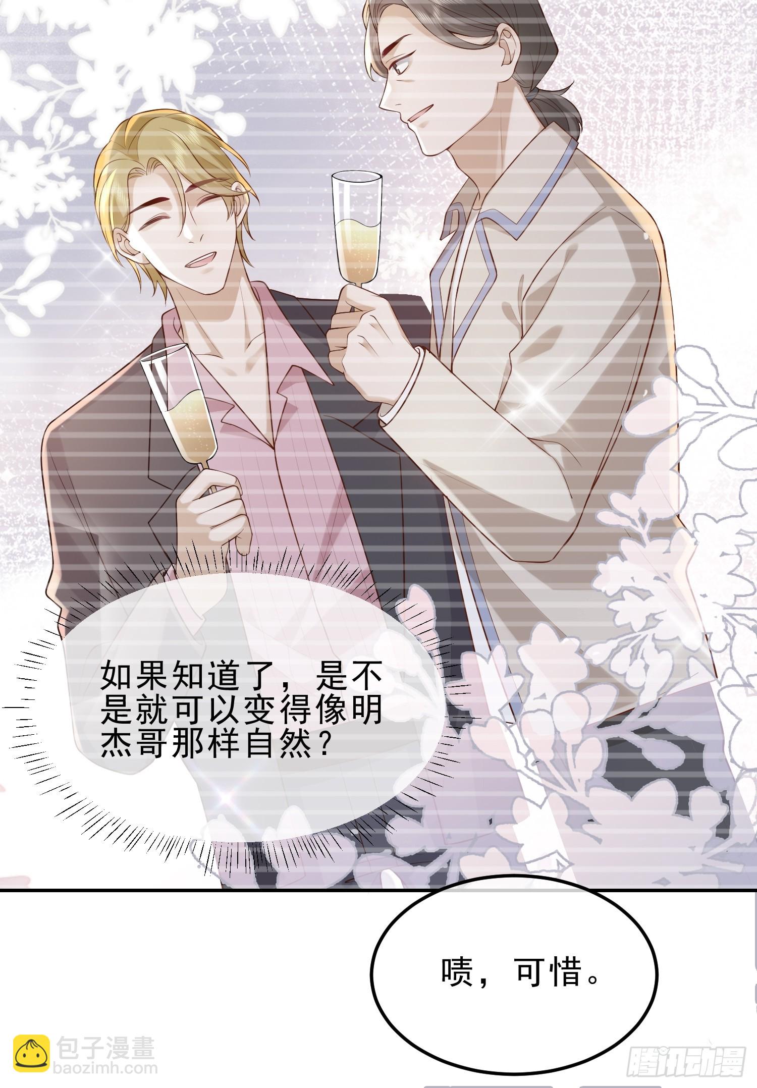 模王当道 - 45 你不吃？ - 4