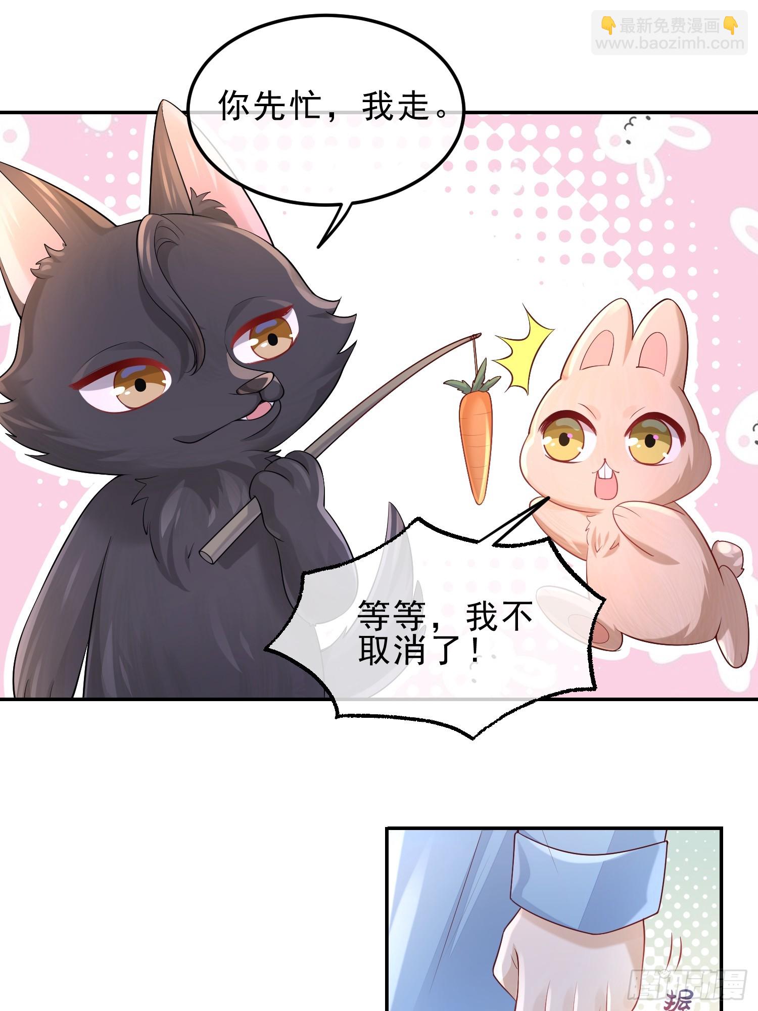 模王当道 - 45 你不吃？ - 5