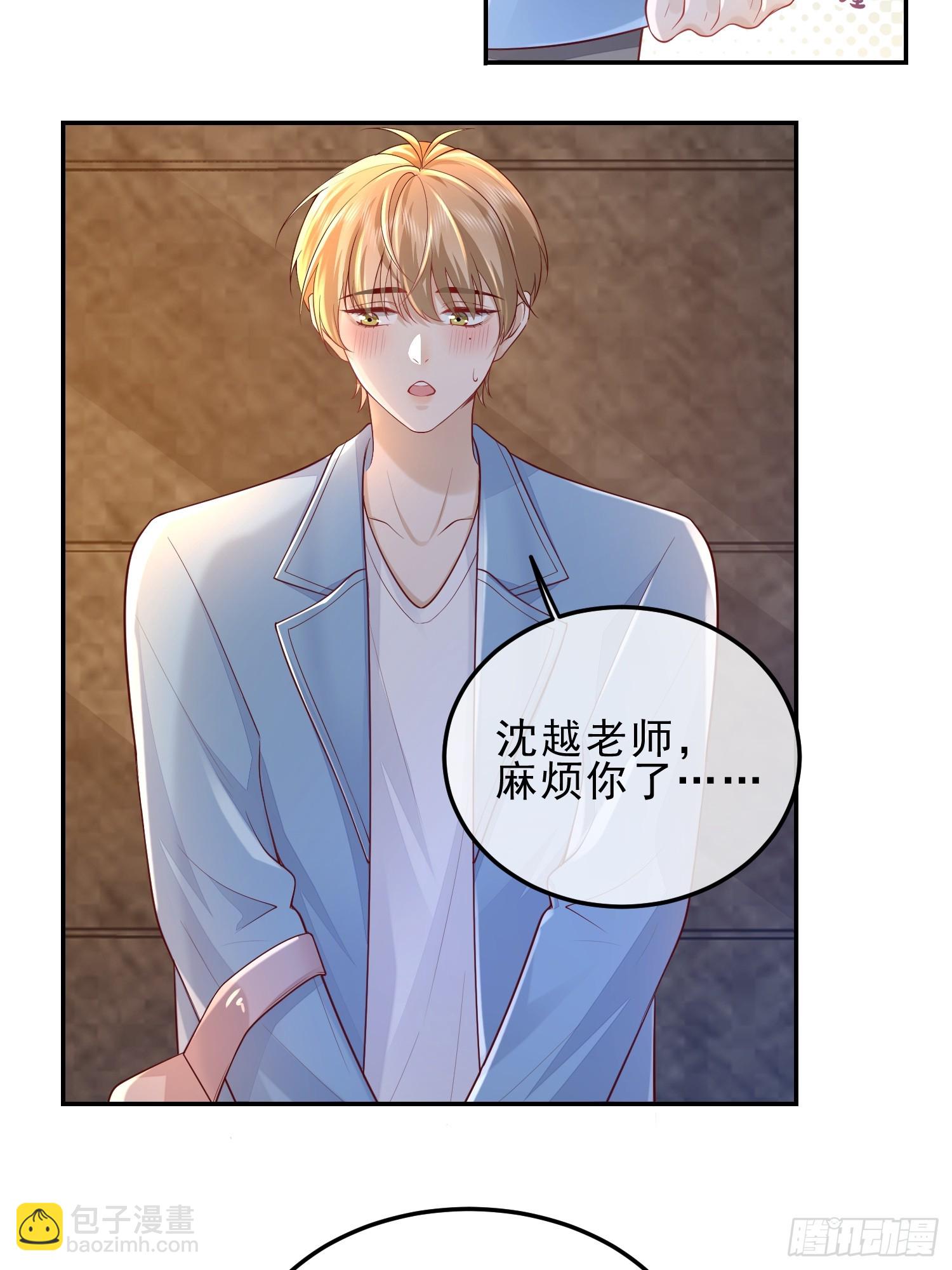 模王当道 - 45 你不吃？ - 6