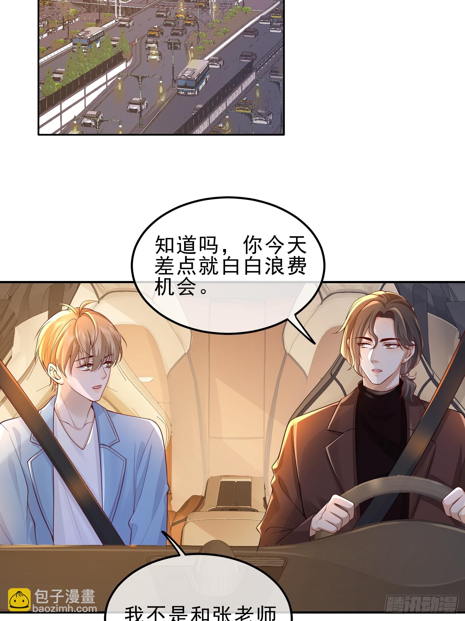 模王当道 - 45 你不吃？ - 1