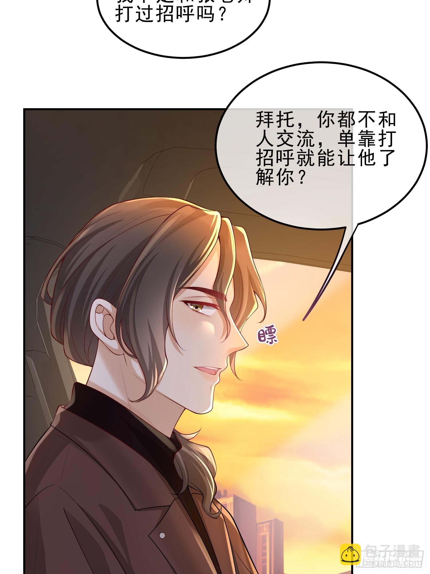 模王当道 - 45 你不吃？ - 2