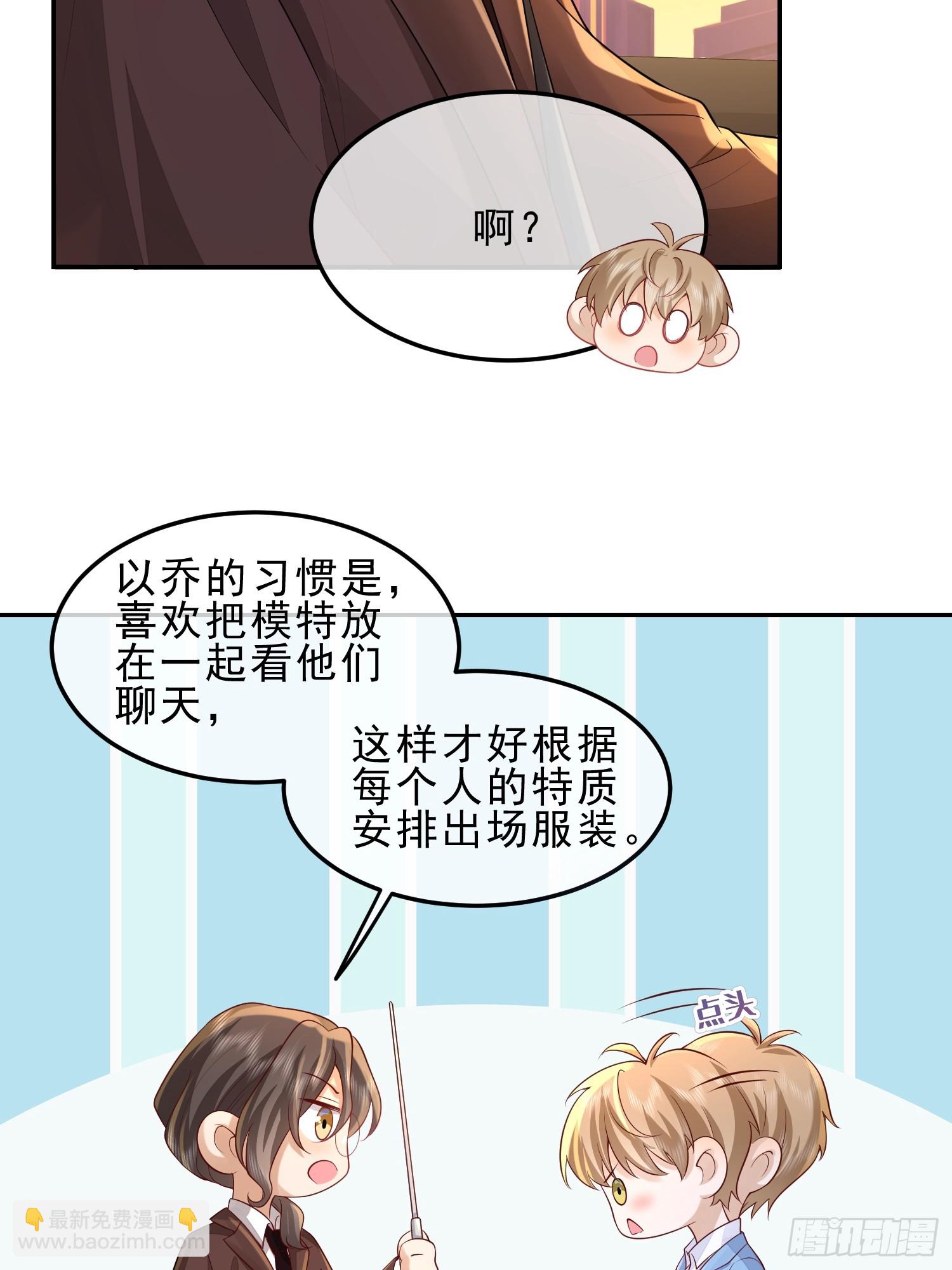 模王当道 - 45 你不吃？ - 3