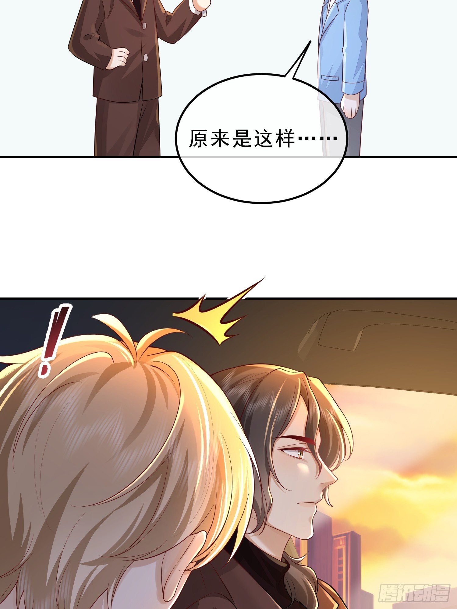 模王当道 - 45 你不吃？ - 4