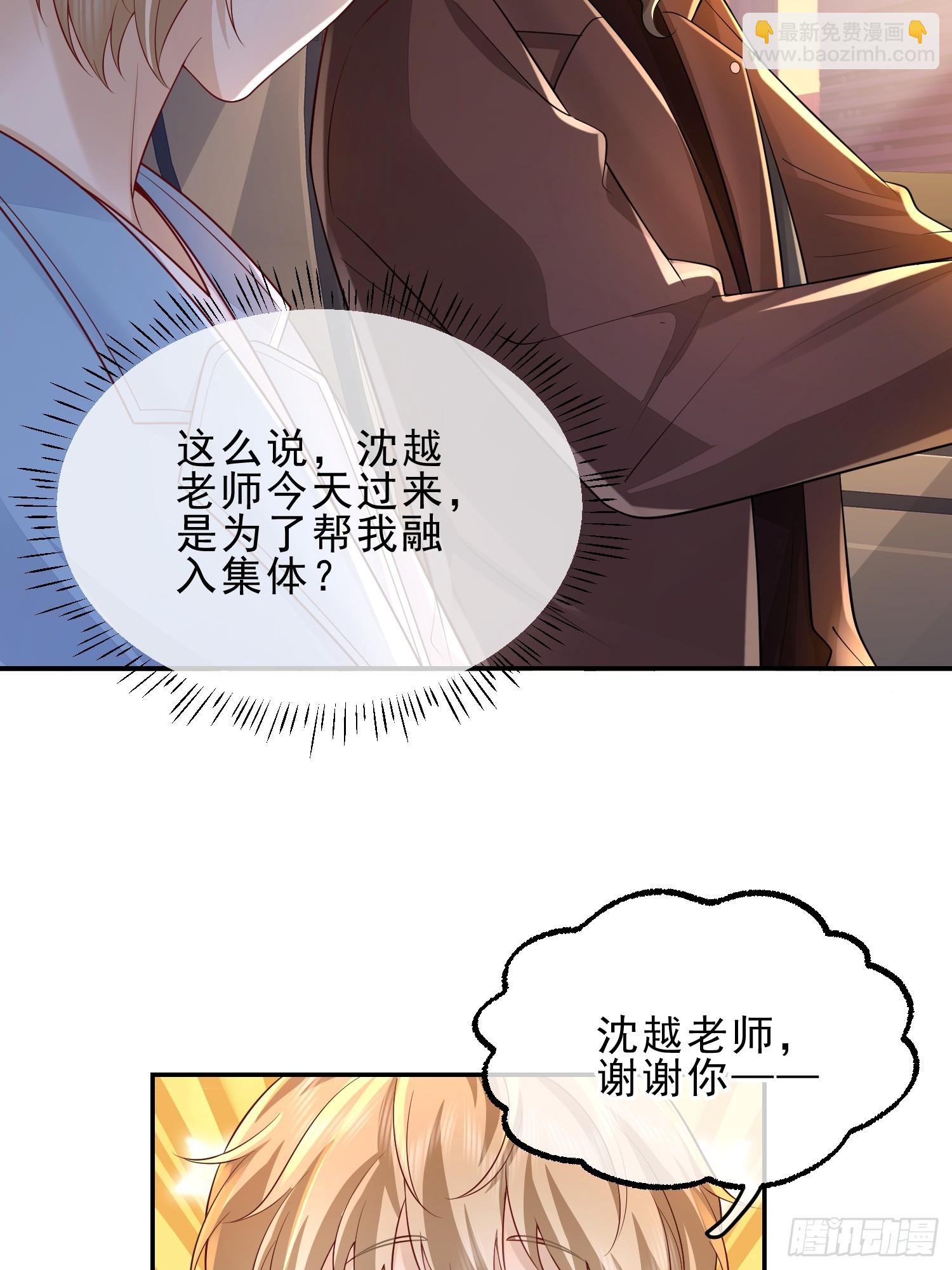 模王当道 - 45 你不吃？ - 5