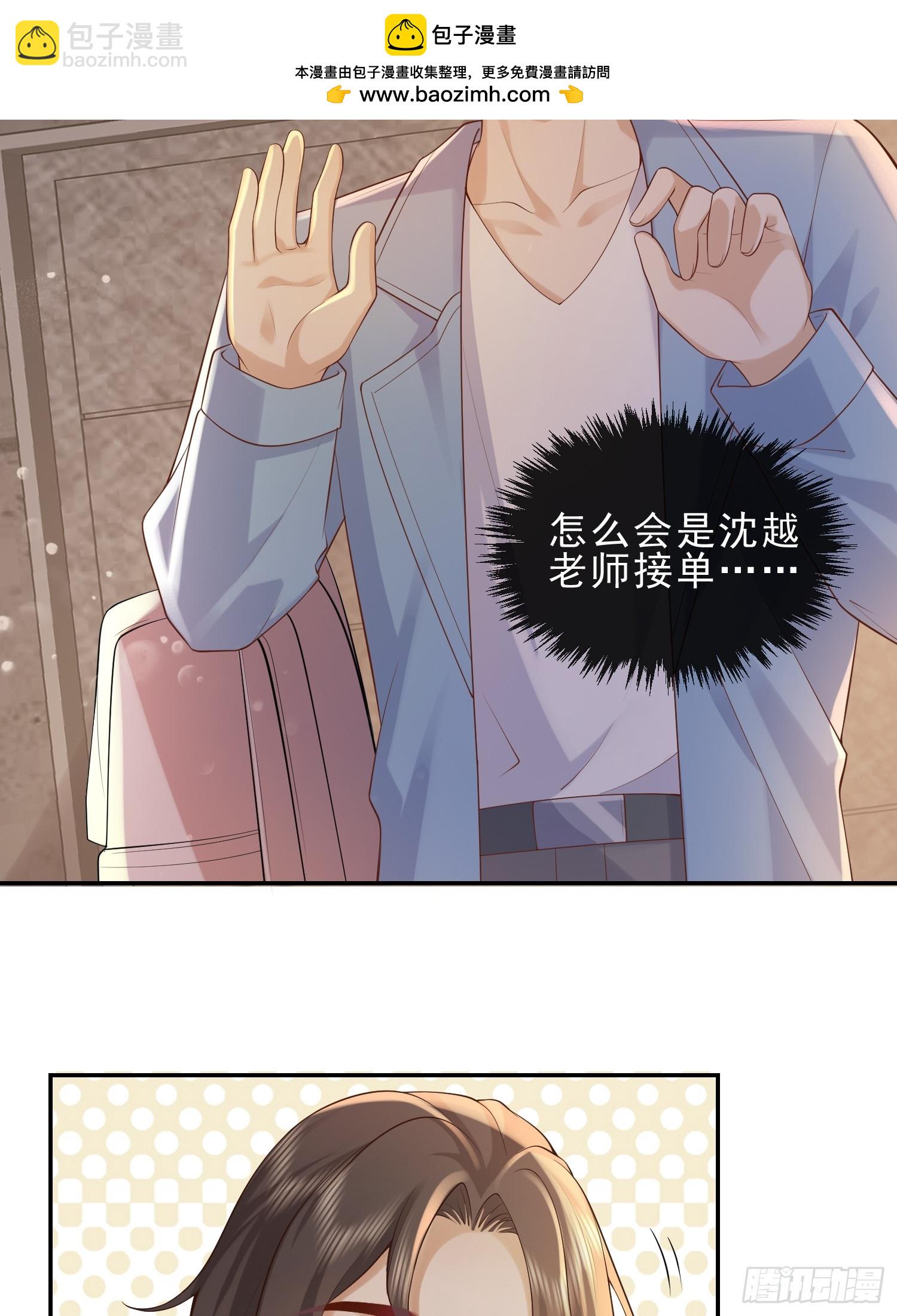 模王当道 - 45 你不吃？ - 2