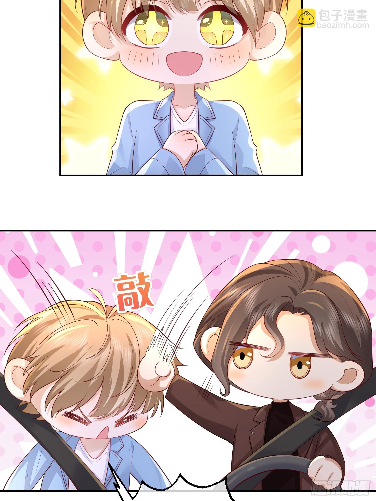 模王当道 - 45 你不吃？ - 6