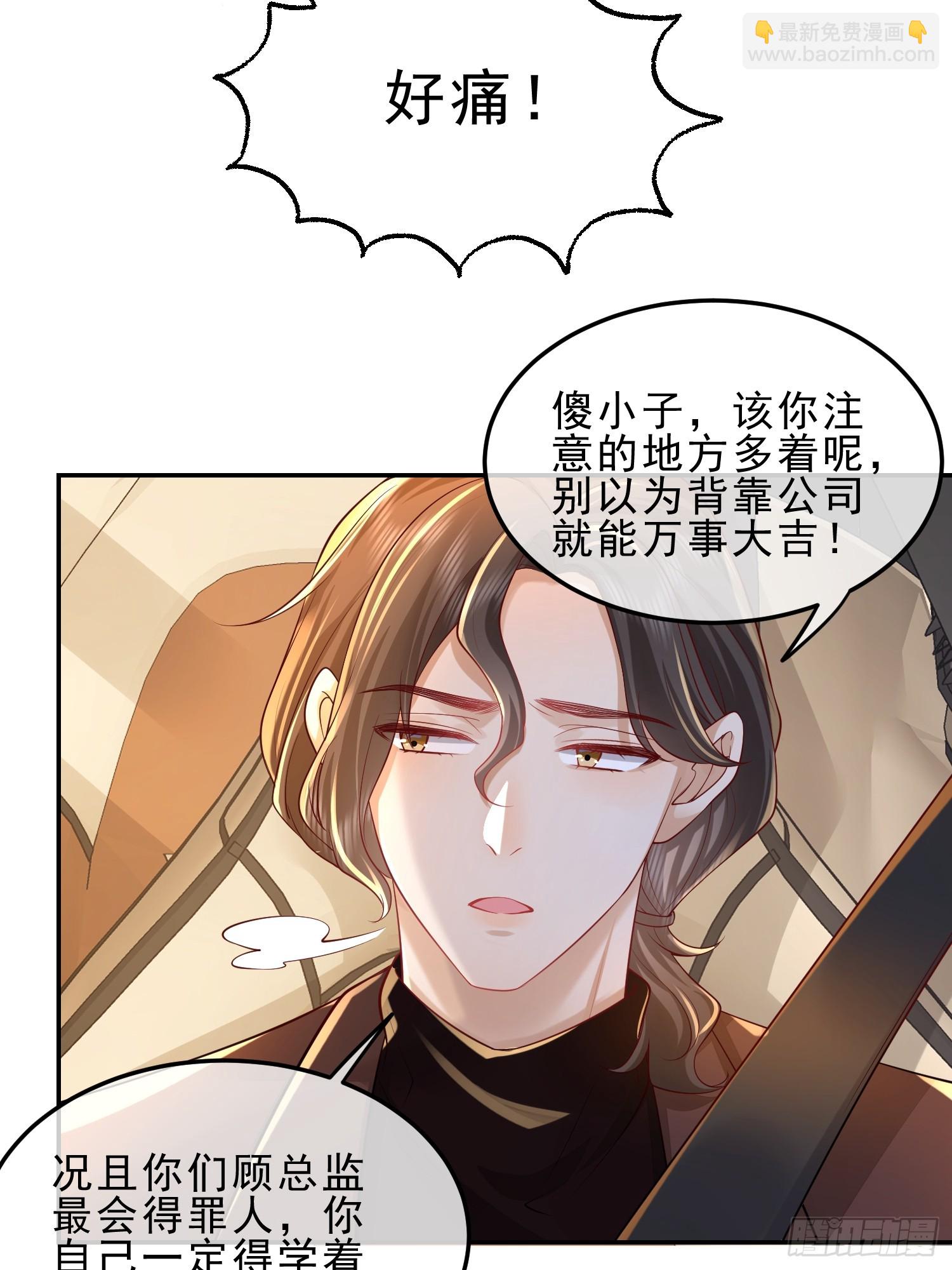 模王当道 - 45 你不吃？ - 7