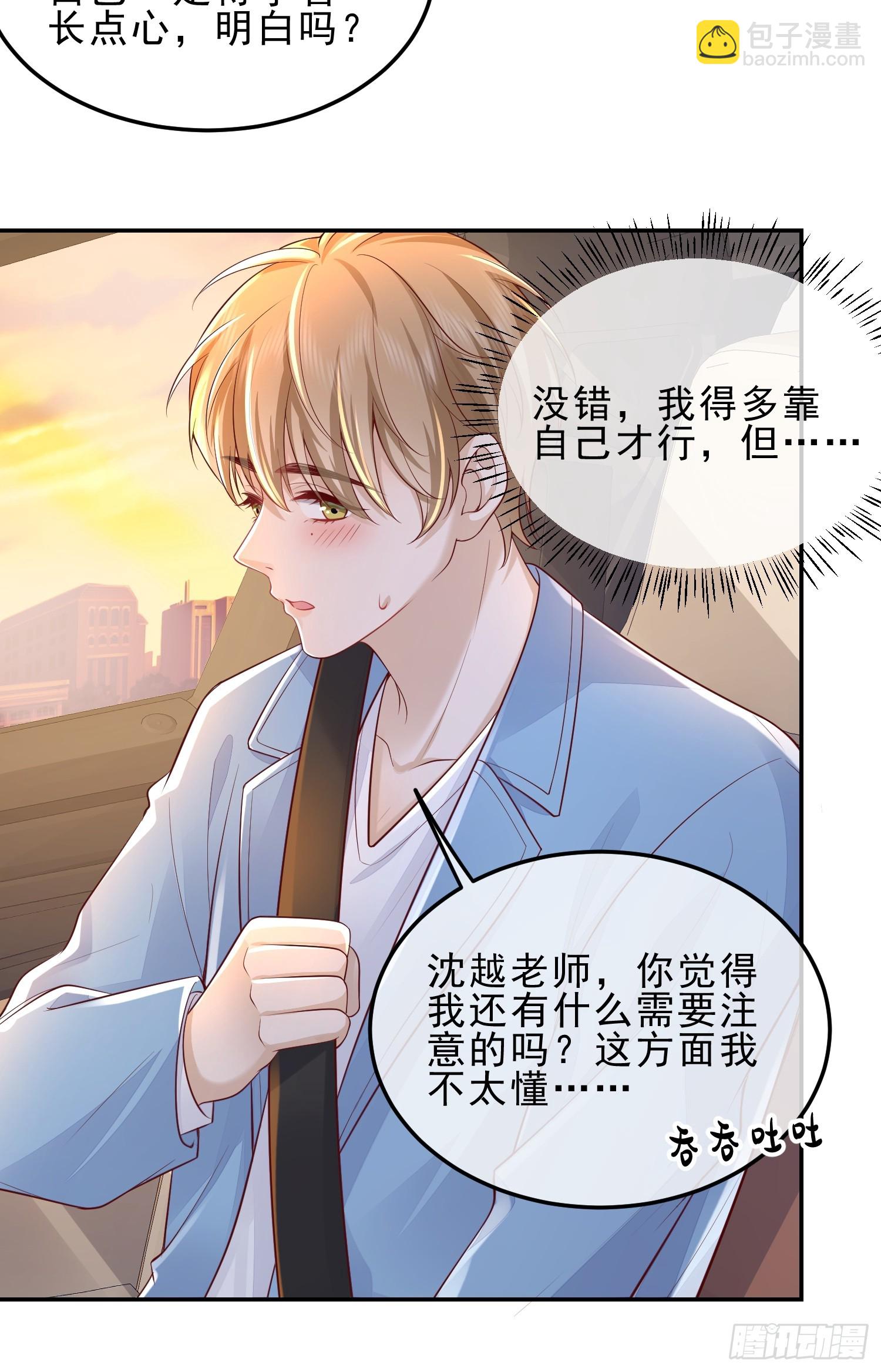 模王当道 - 45 你不吃？ - 1