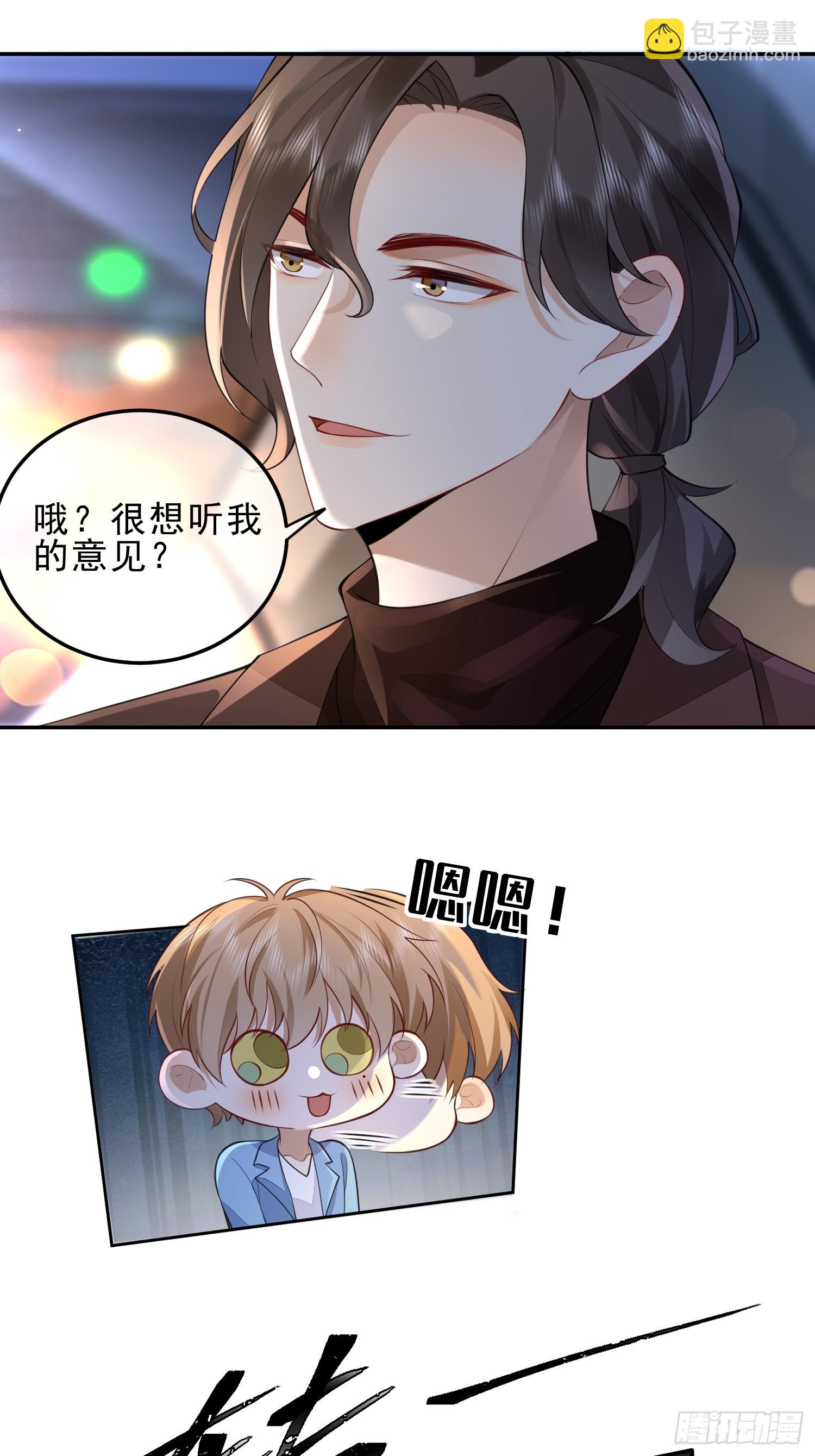 模王当道 - 45 你不吃？ - 2