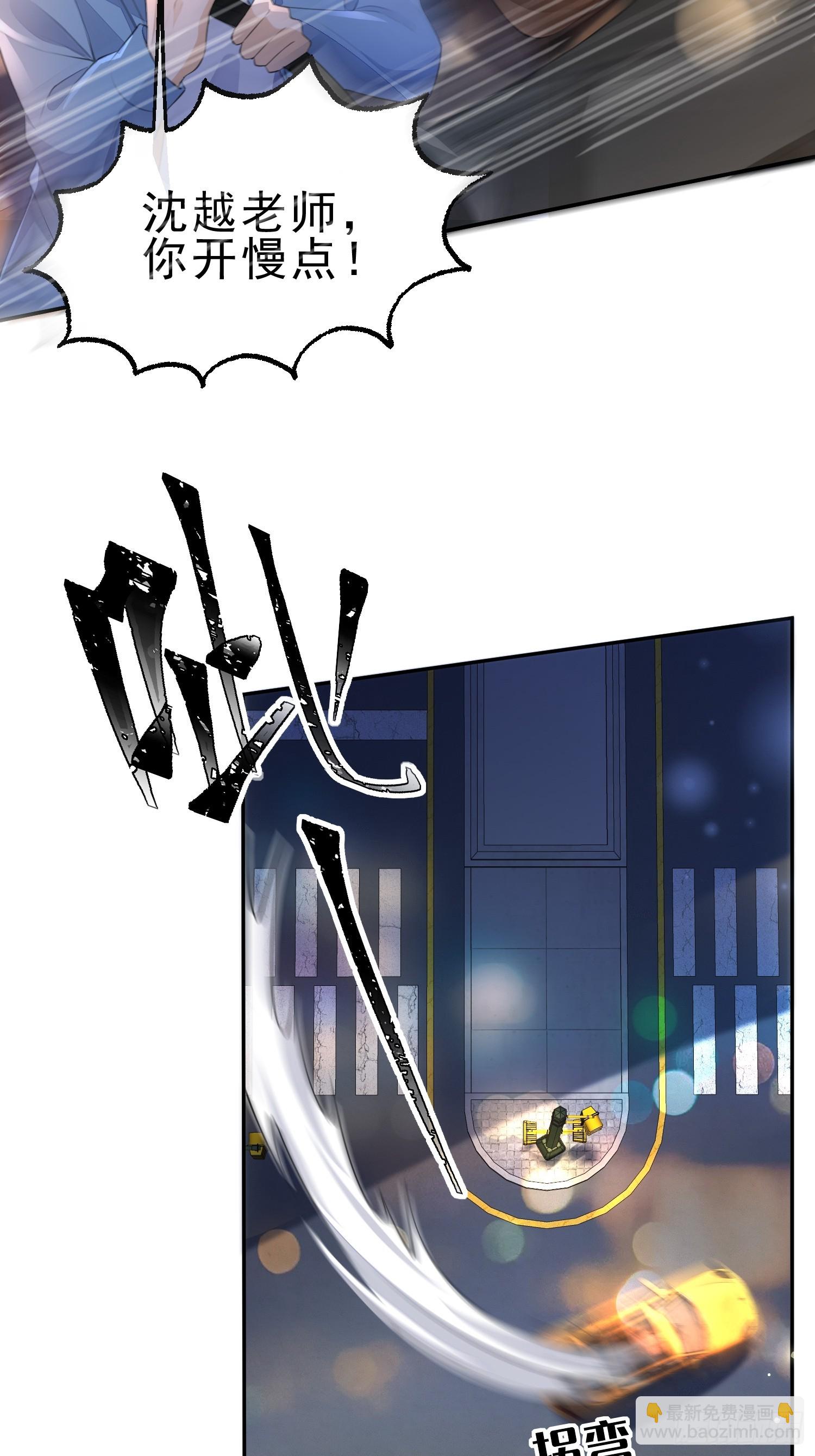 模王当道 - 45 你不吃？ - 4