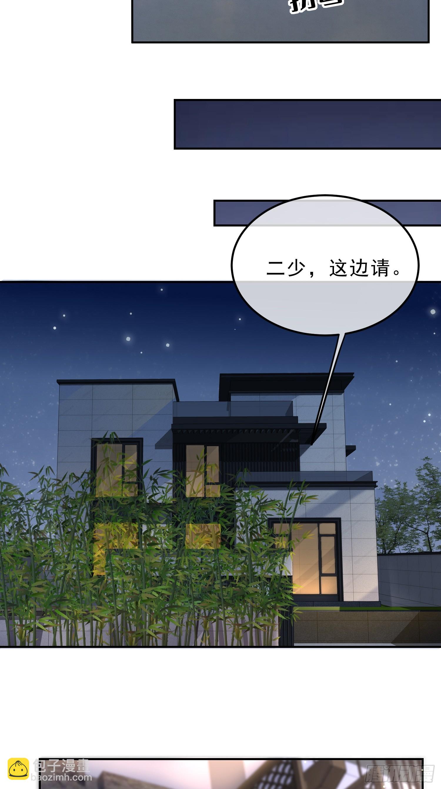 模王当道 - 45 你不吃？ - 5