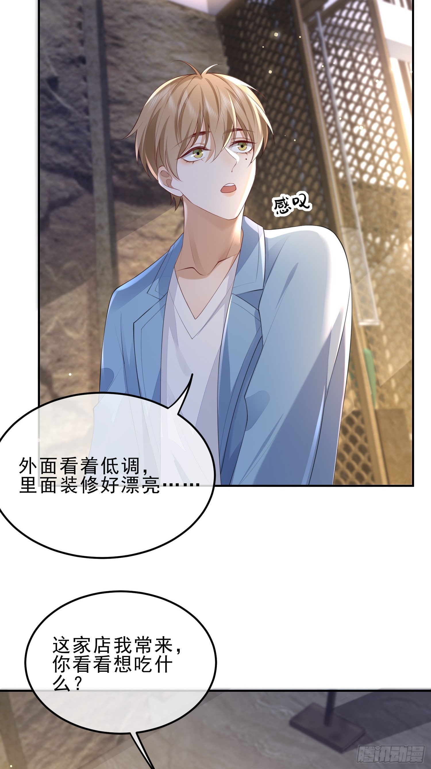 模王当道 - 45 你不吃？ - 6