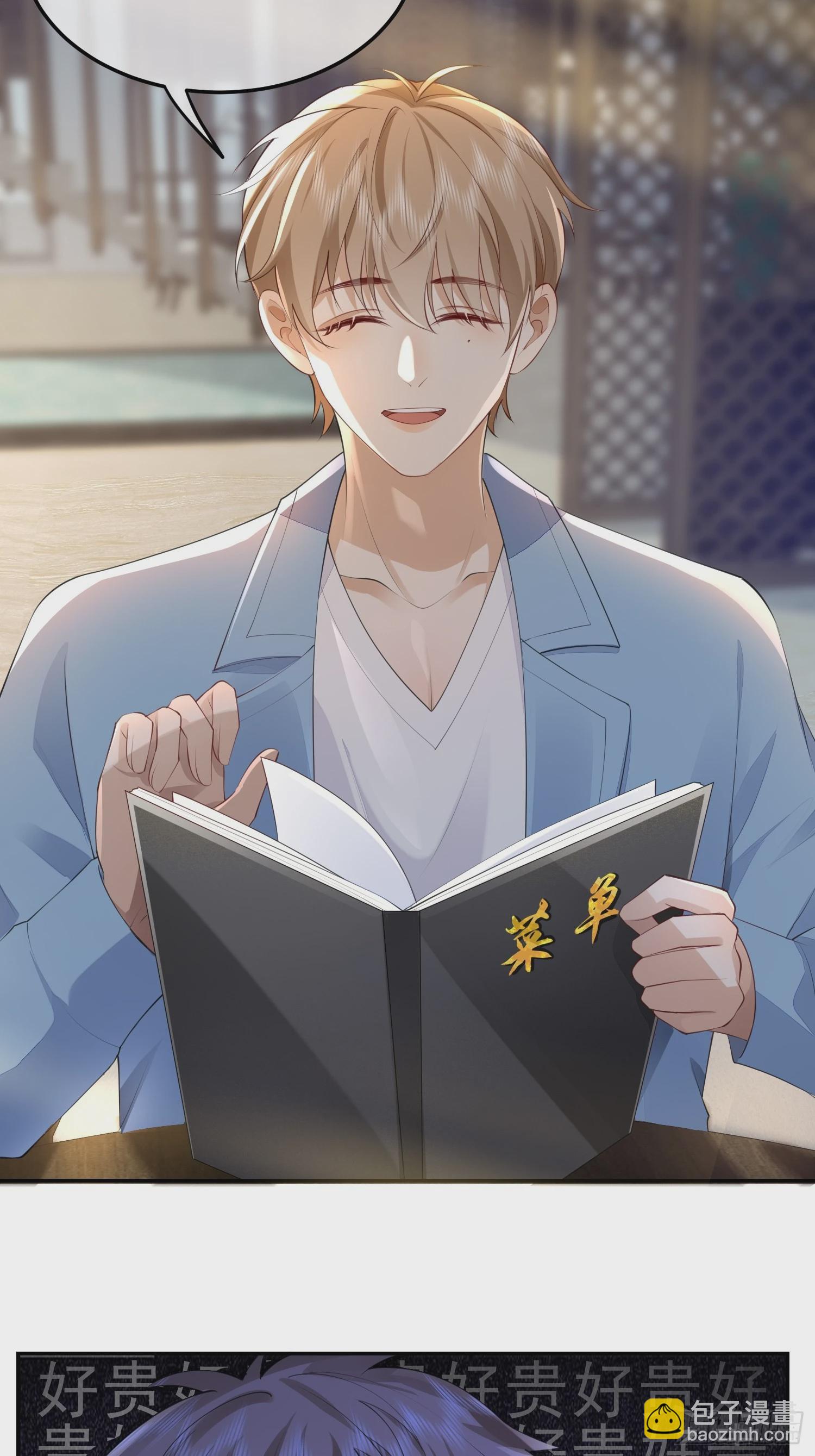 模王当道 - 45 你不吃？ - 1