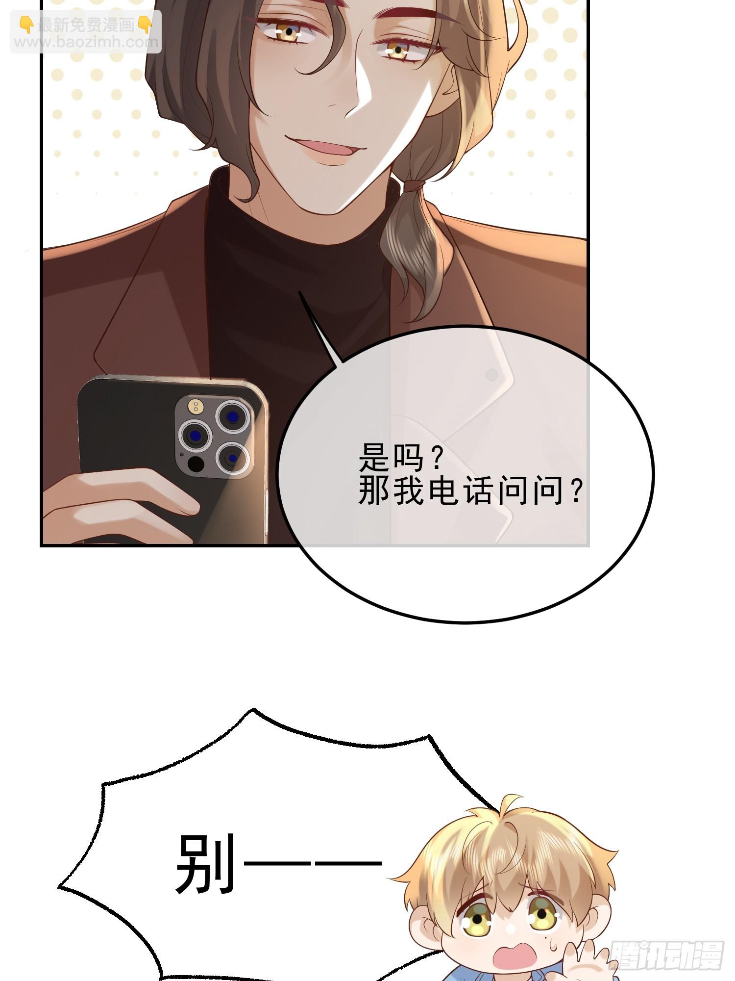 模王当道 - 45 你不吃？ - 3