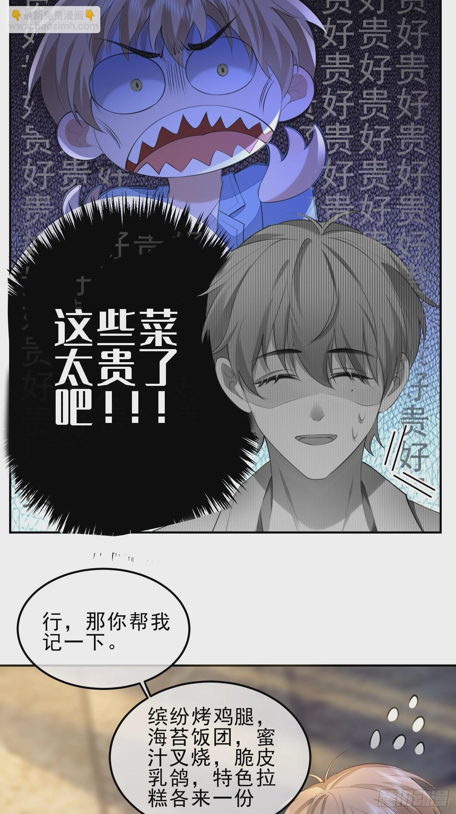 模王当道 - 45 你不吃？ - 2