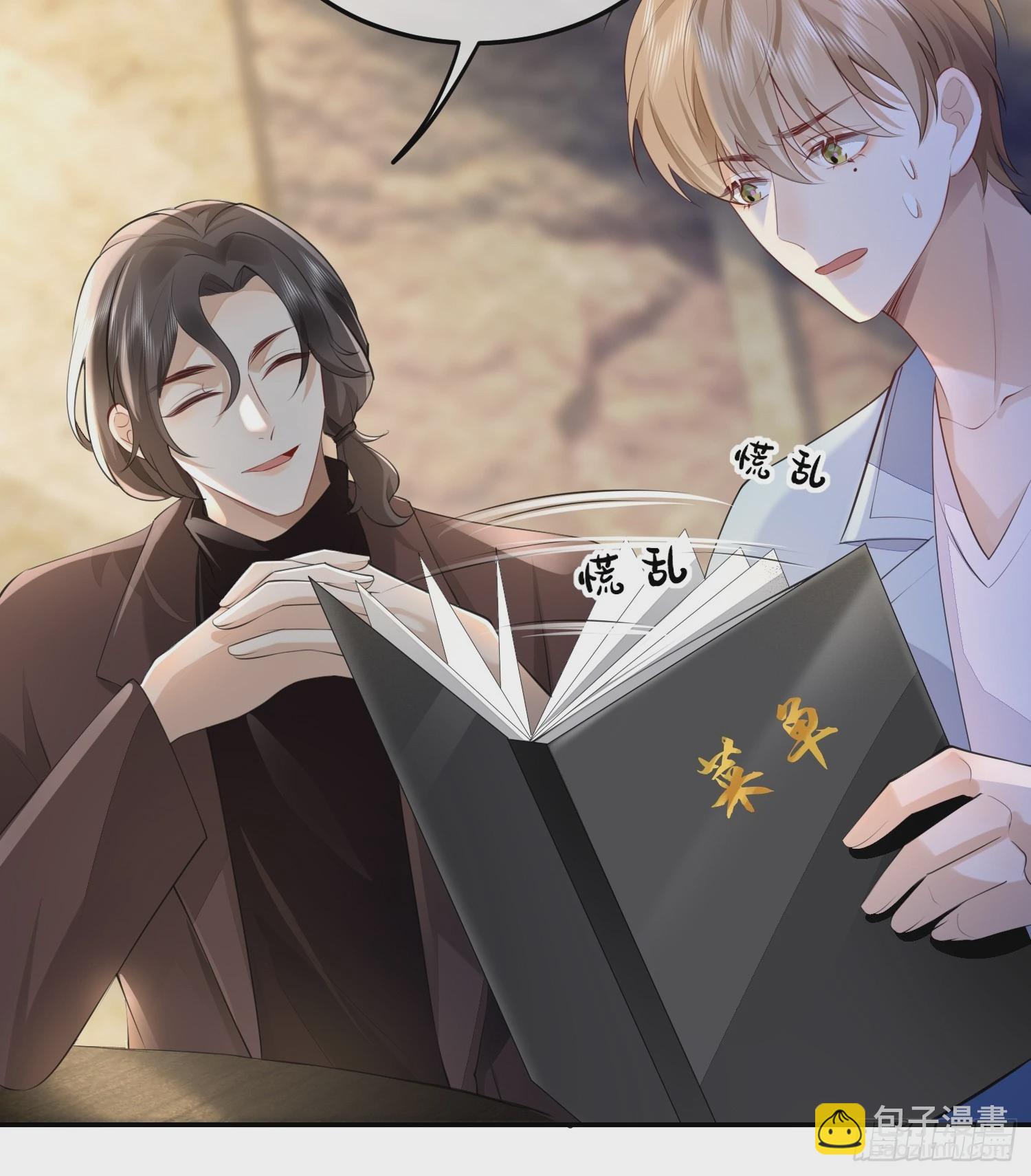 模王当道 - 45 你不吃？ - 3