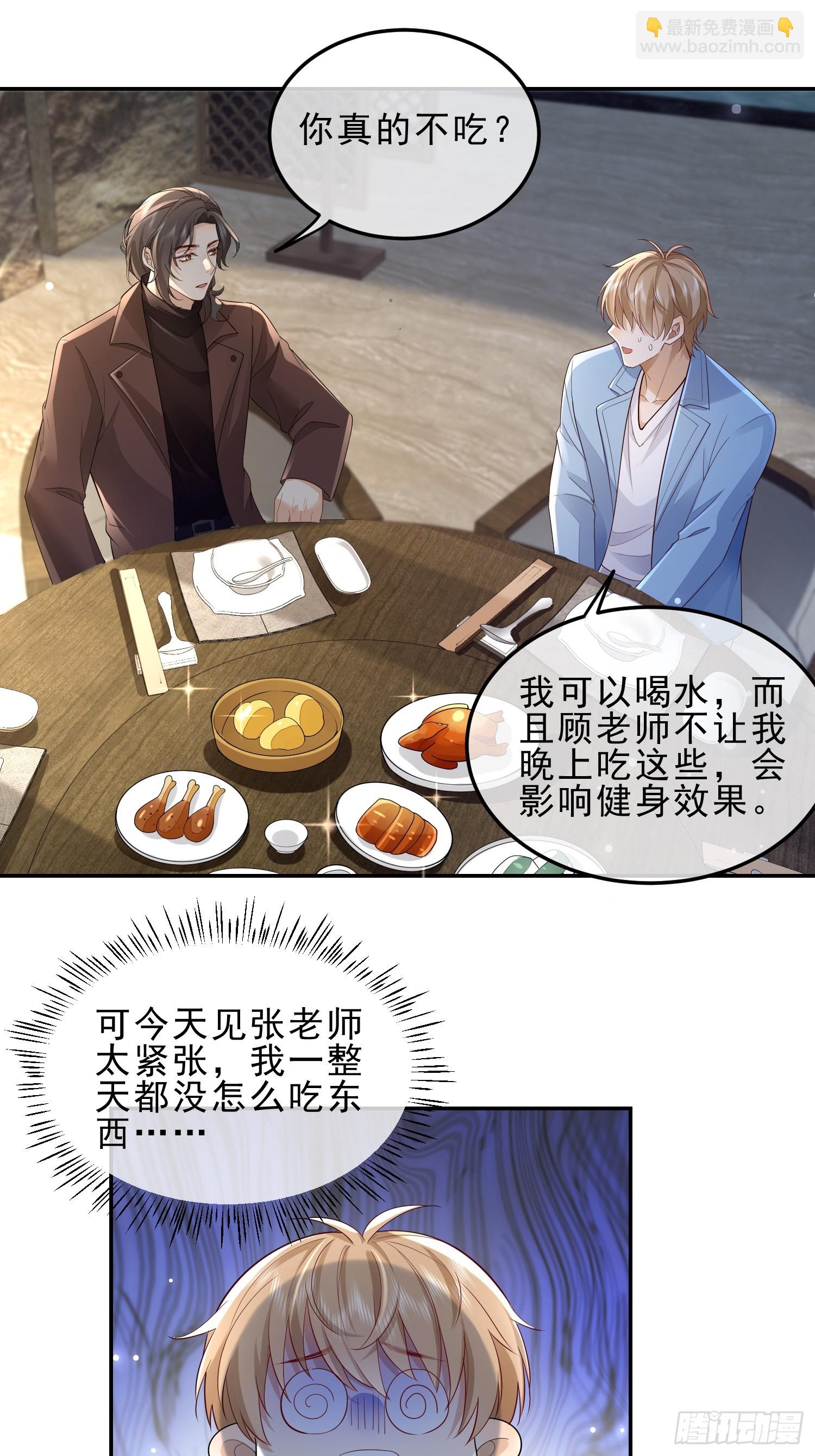 模王当道 - 45 你不吃？ - 1