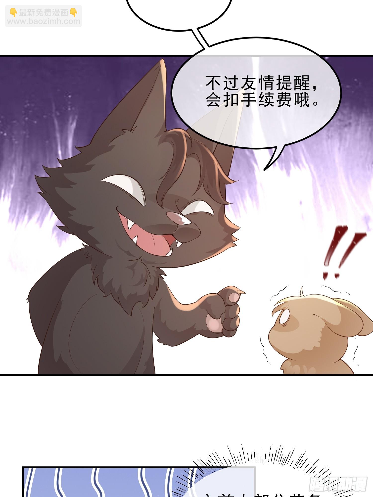 模王当道 - 45 你不吃？ - 7