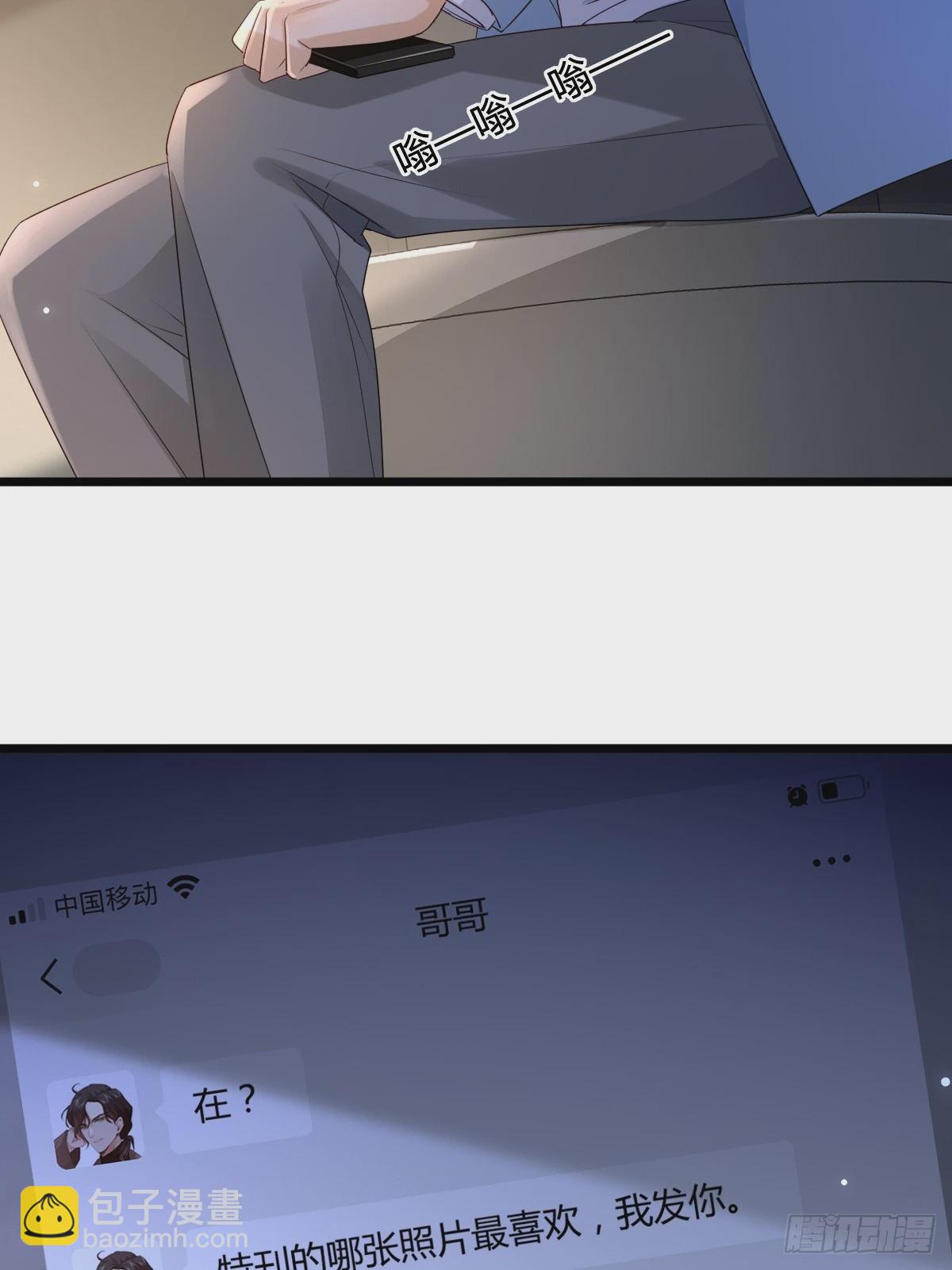 模王当道 - 47 懂事了 - 2