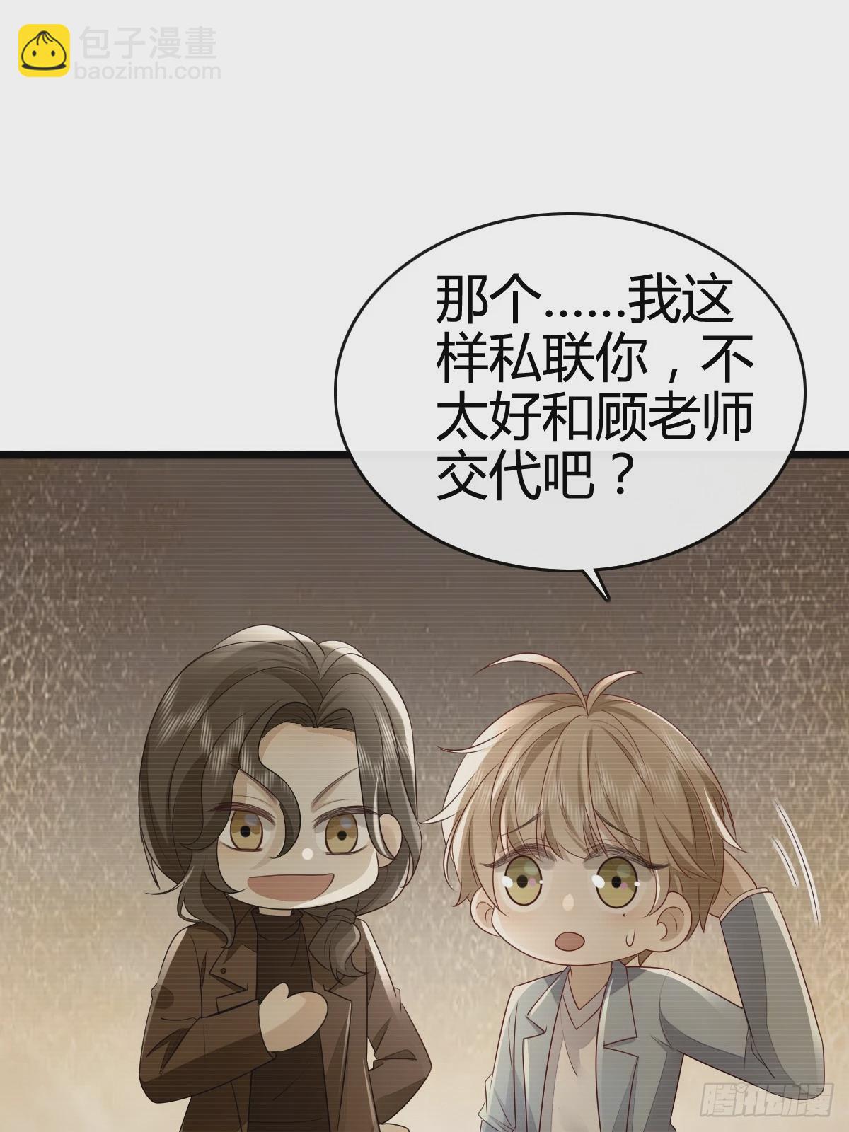 模王当道 - 47 懂事了 - 5