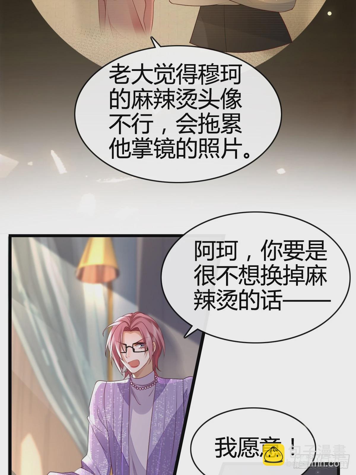 模王当道 - 47 懂事了 - 6