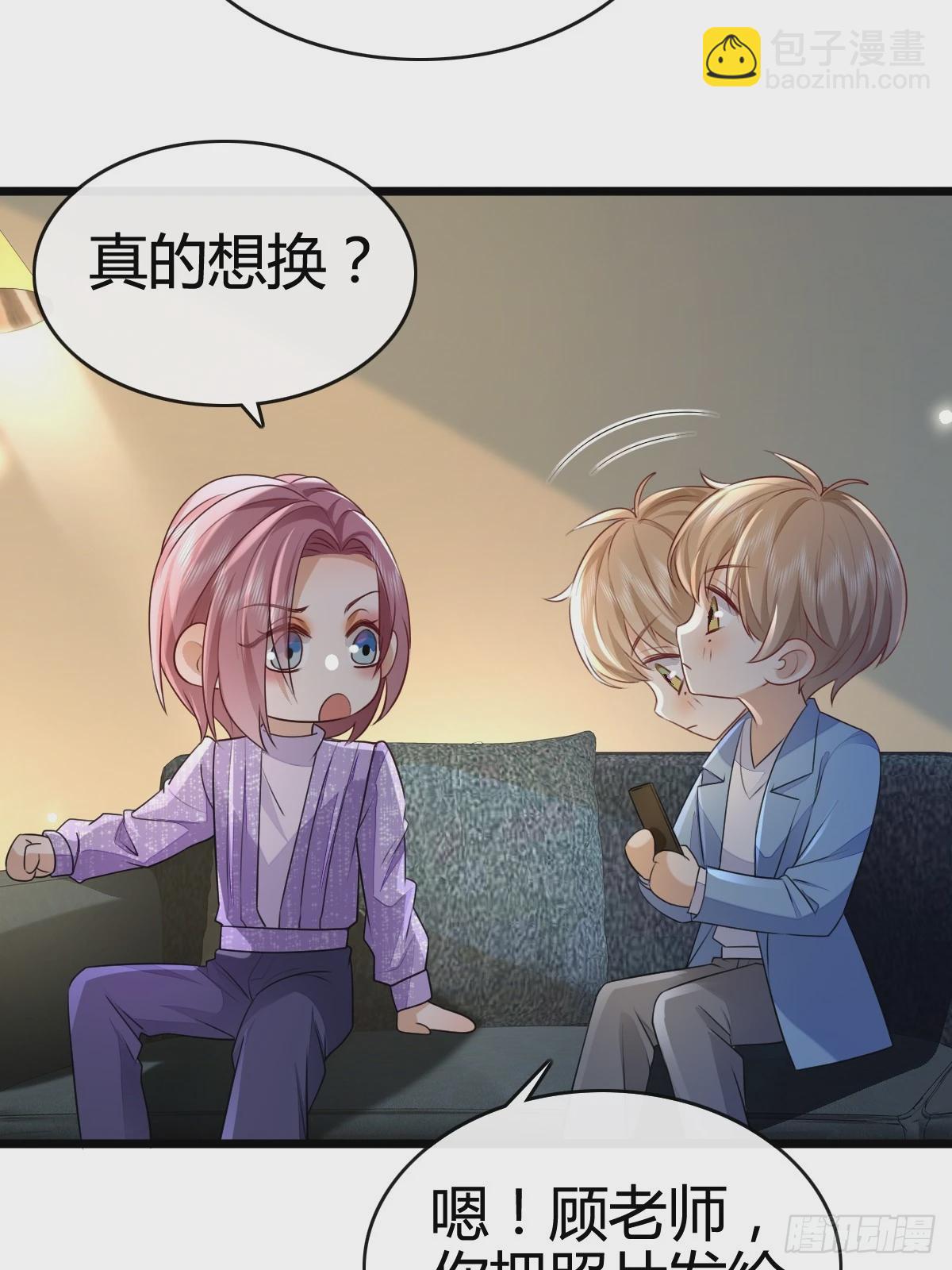 模王当道 - 47 懂事了 - 8