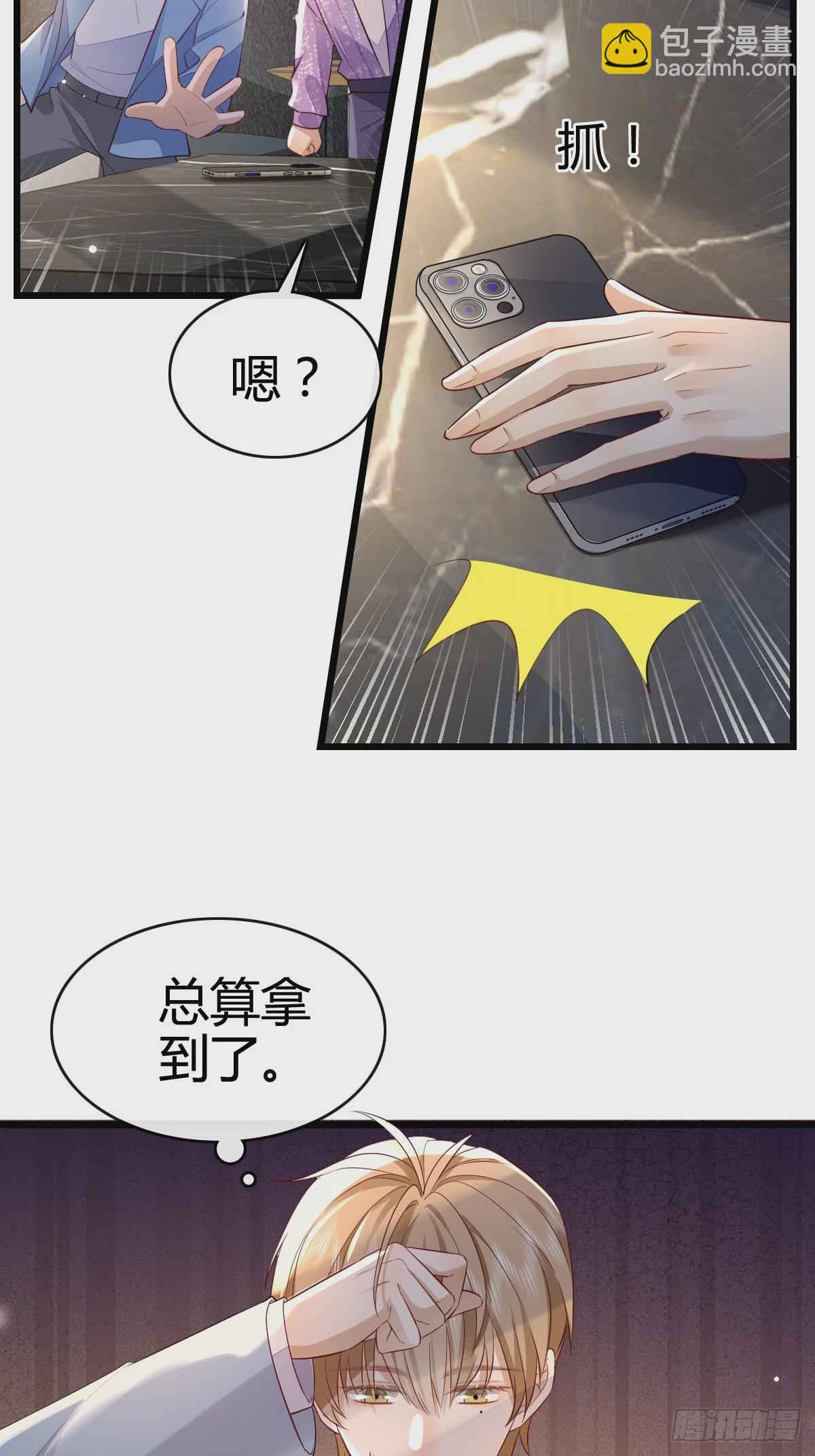 模王当道 - 47 懂事了 - 3