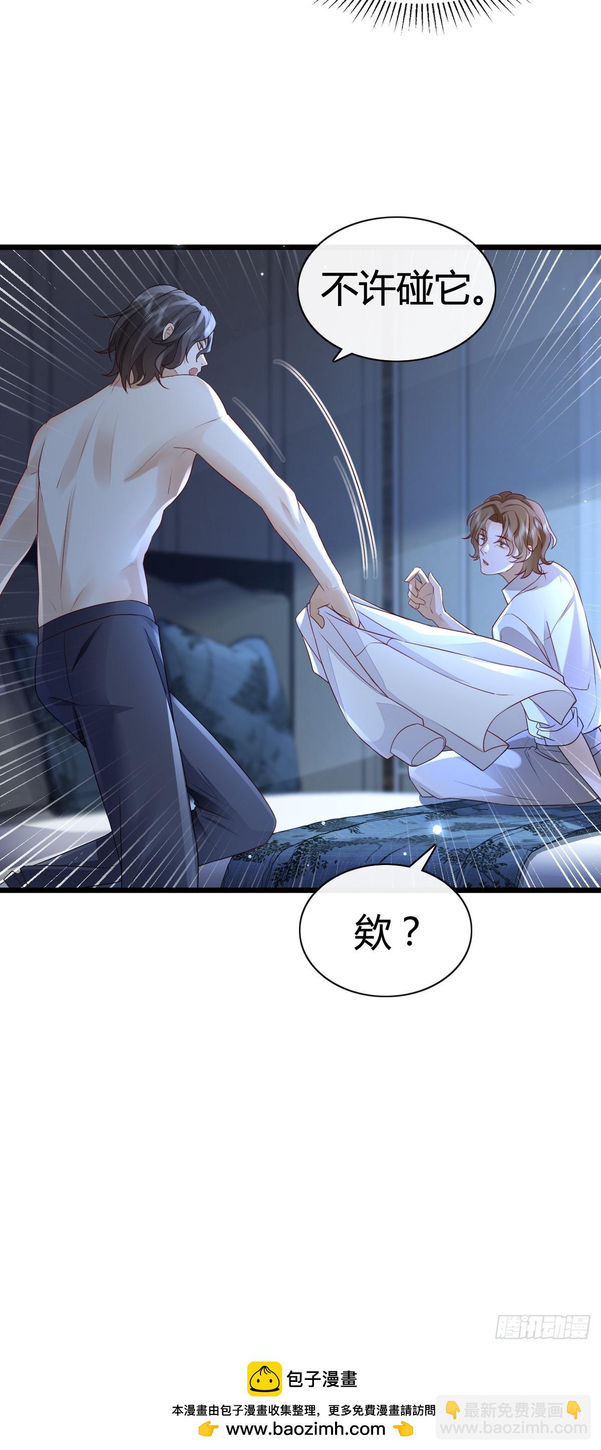 模王当道 - 47 懂事了 - 8