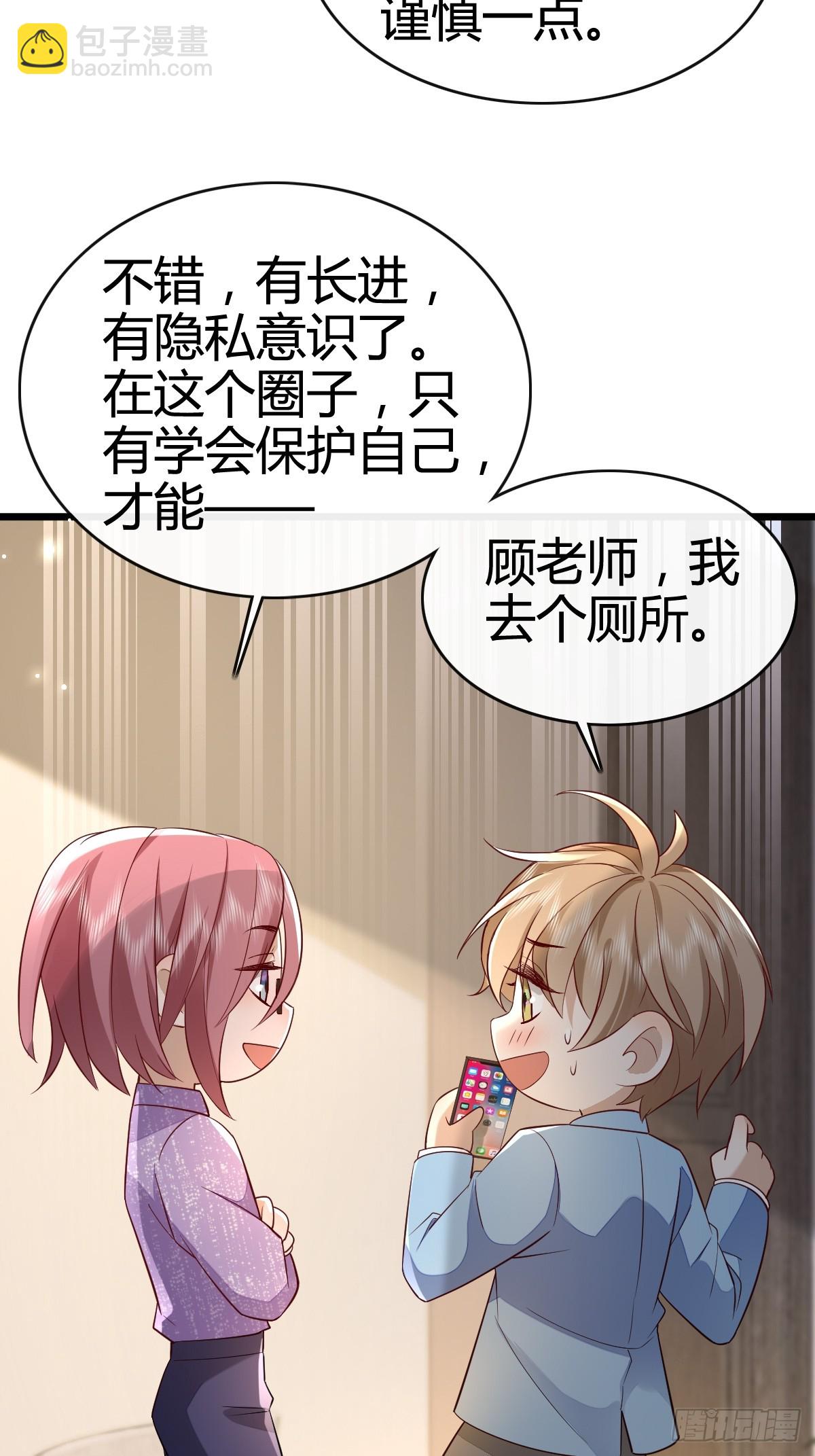 模王当道 - 47 懂事了 - 7