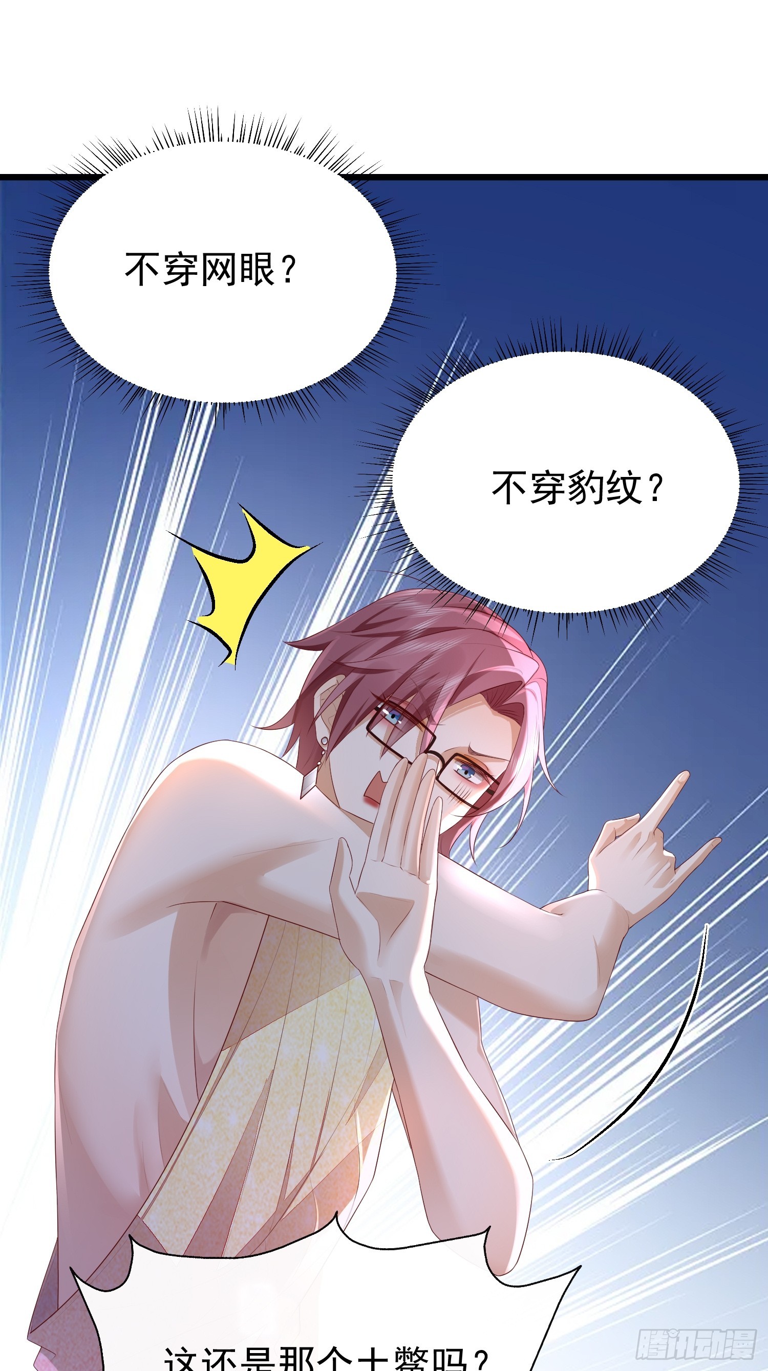 模王当道 - 49 关心他？ - 1