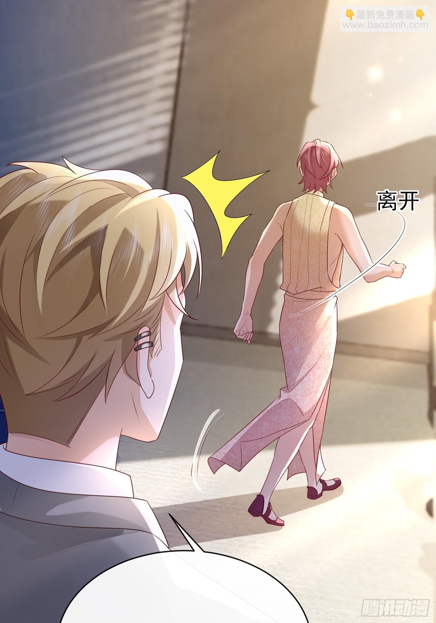 模王当道 - 49 关心他？ - 7