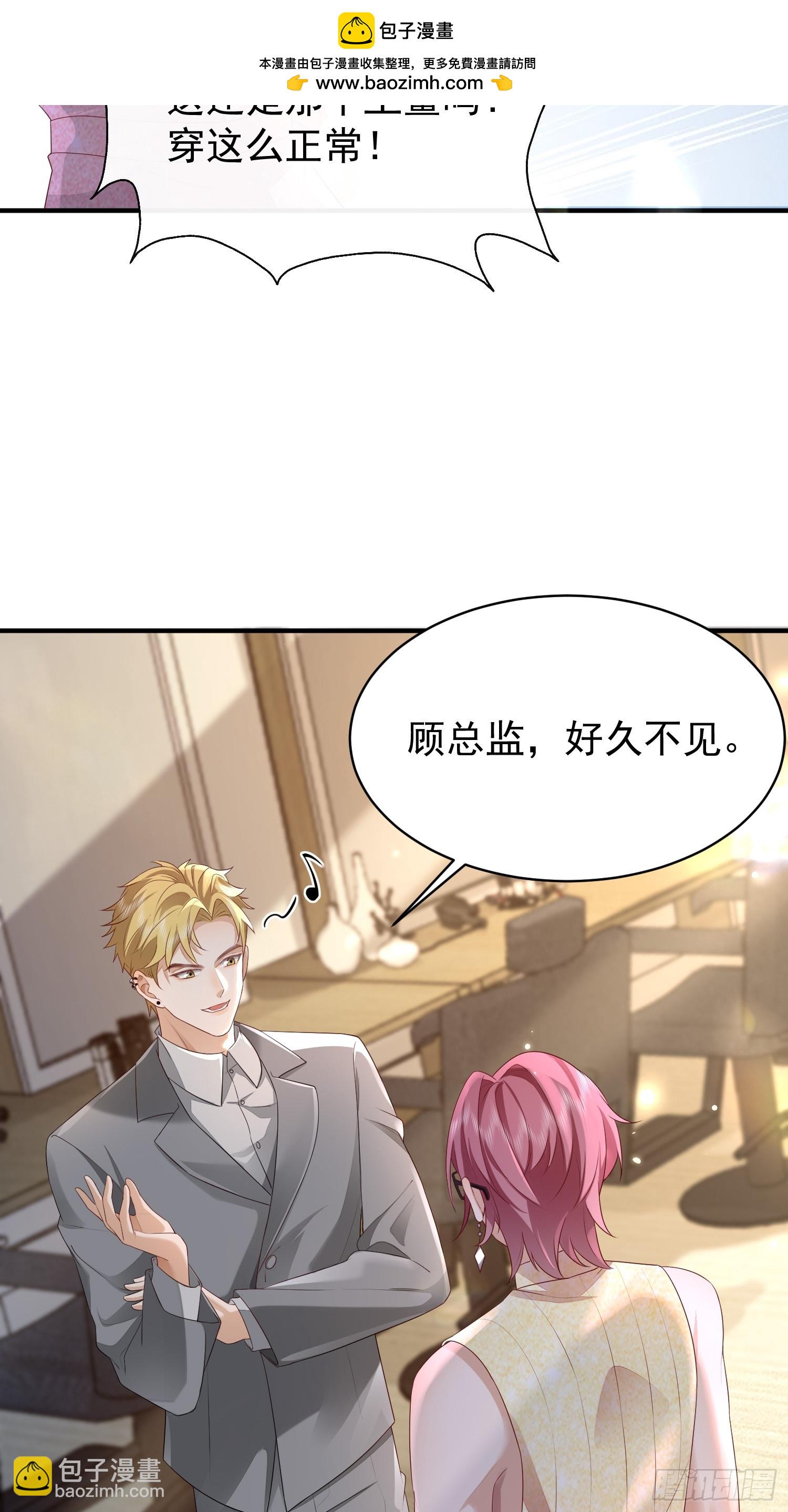 模王当道 - 49 关心他？ - 2