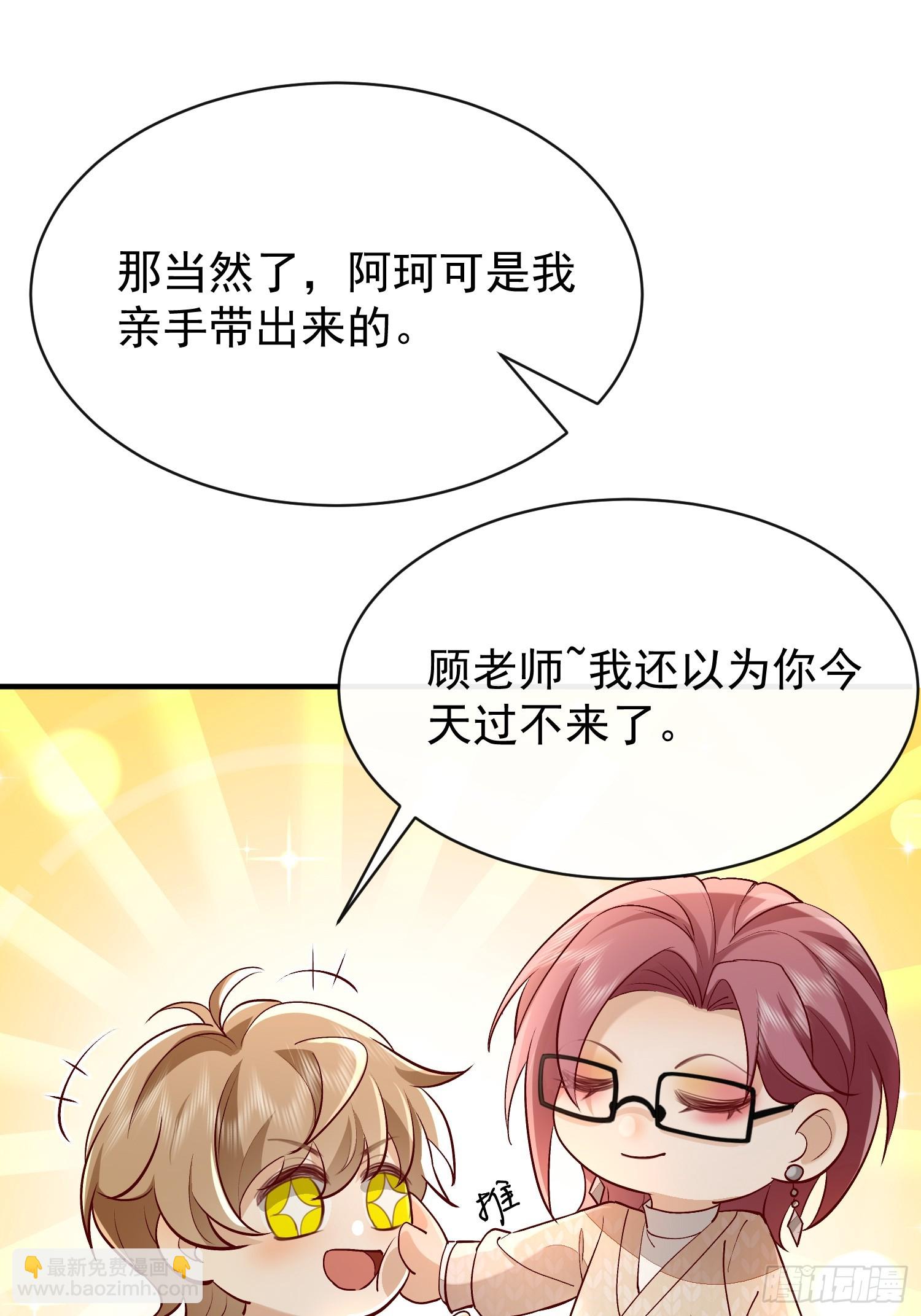 模王当道 - 49 关心他？ - 7