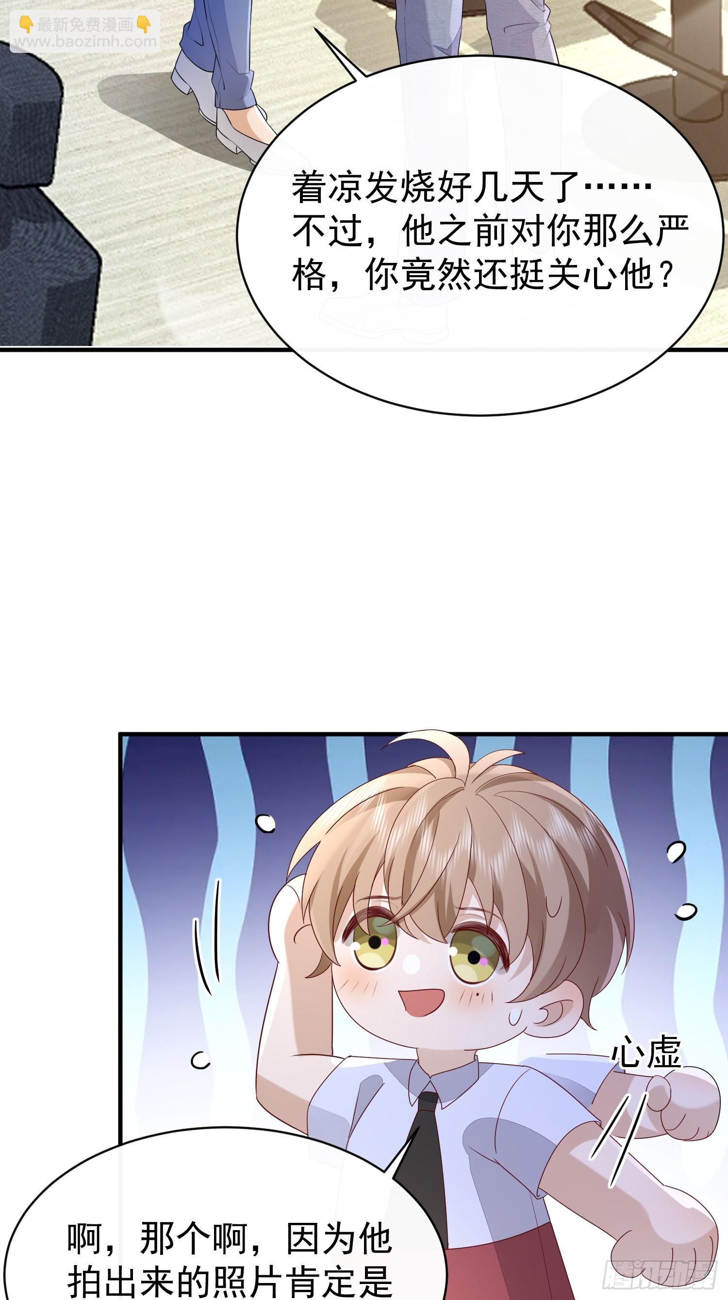 模王当道 - 49 关心他？ - 5