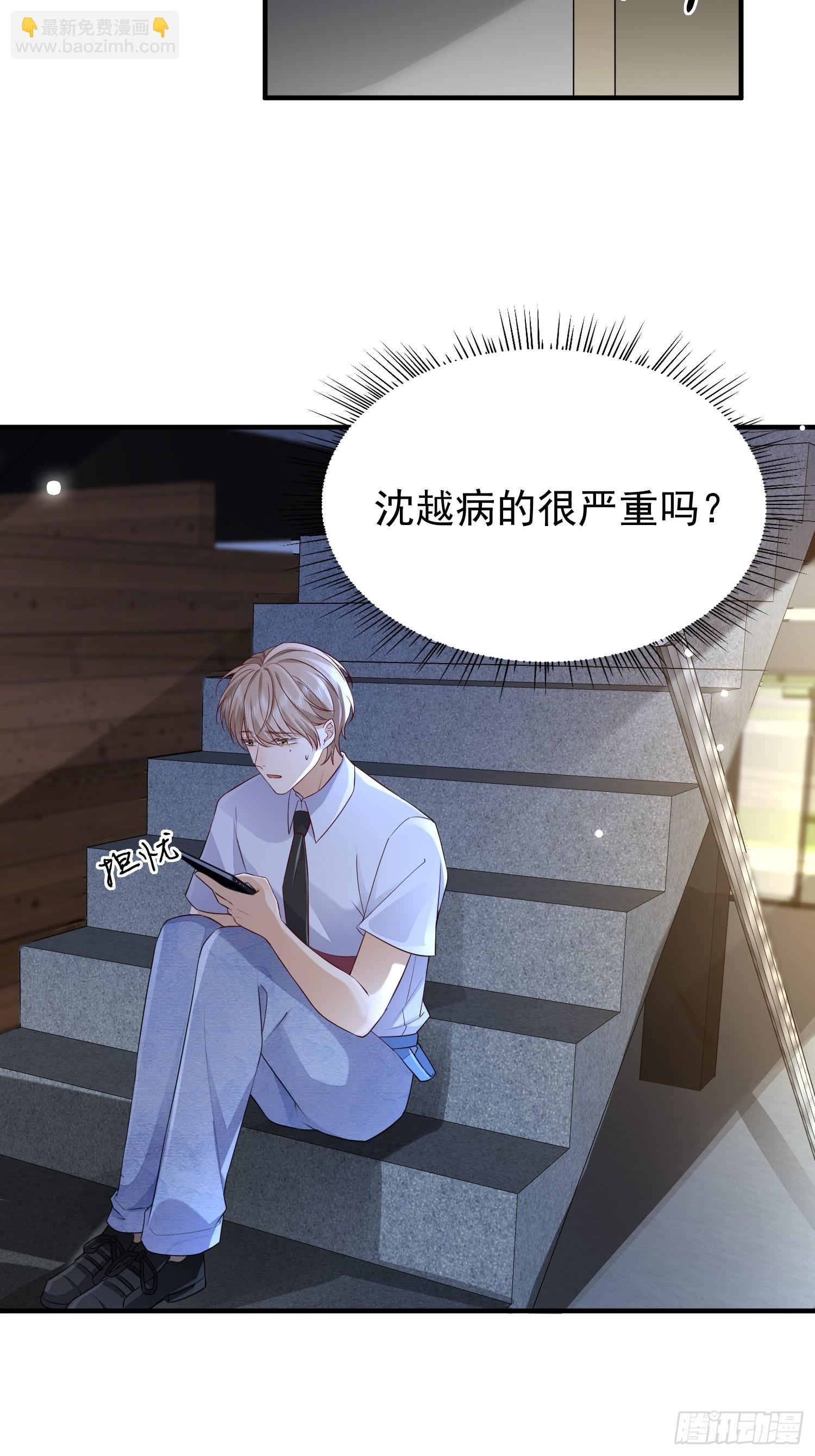 模王当道 - 49 关心他？ - 1