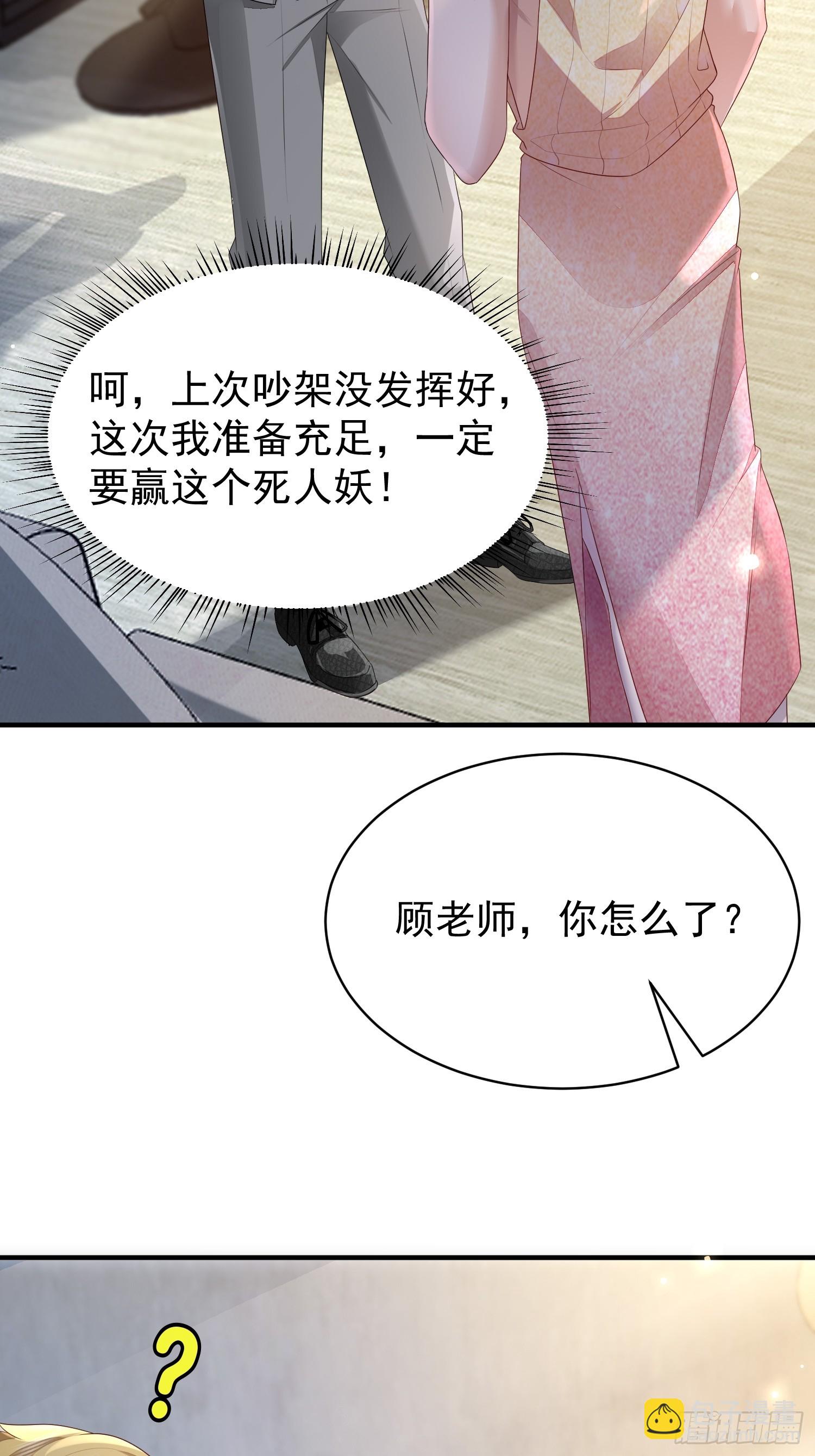 模王当道 - 49 关心他？ - 3