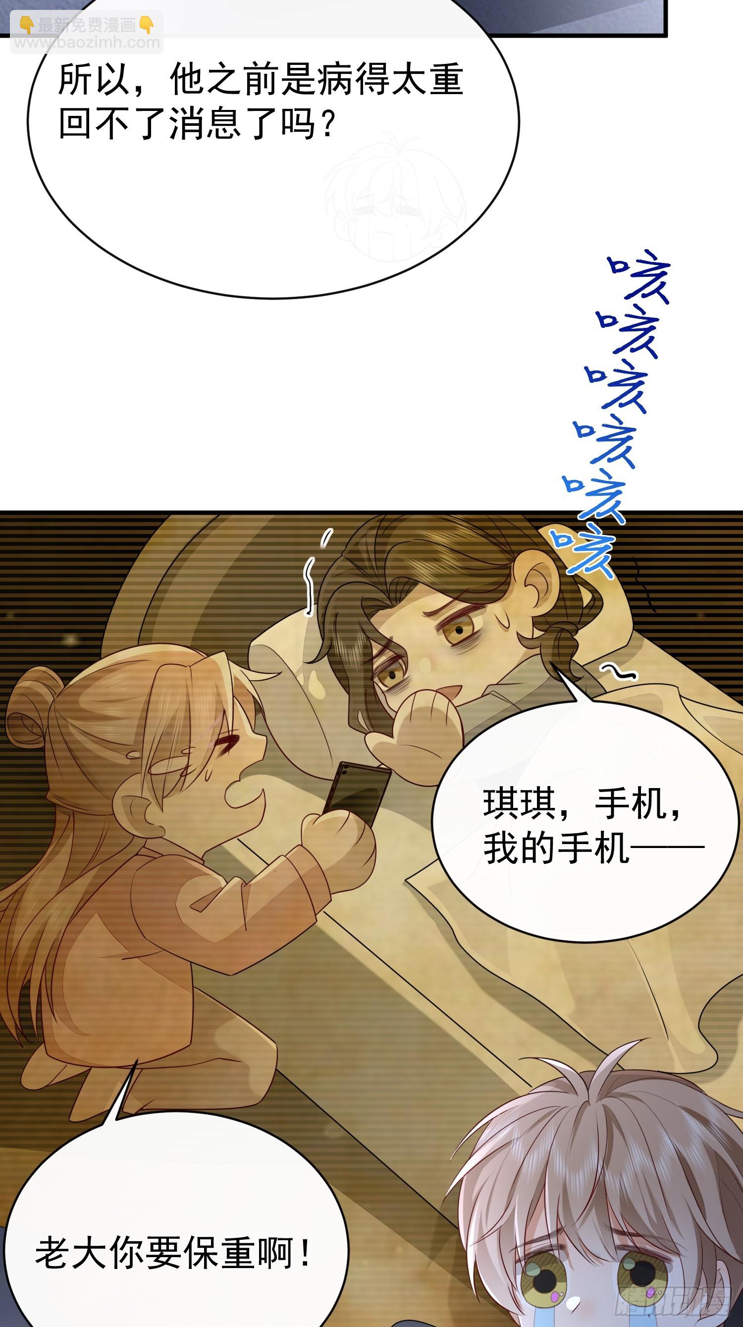 模王当道 - 49 关心他？ - 3