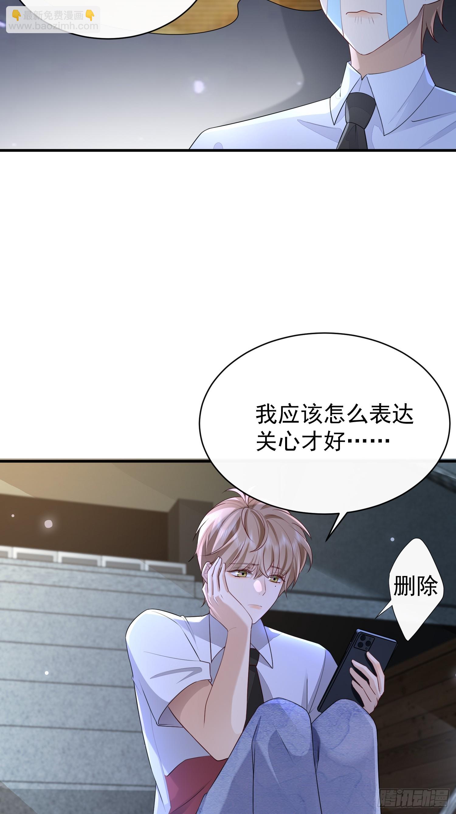 模王当道 - 49 关心他？ - 4