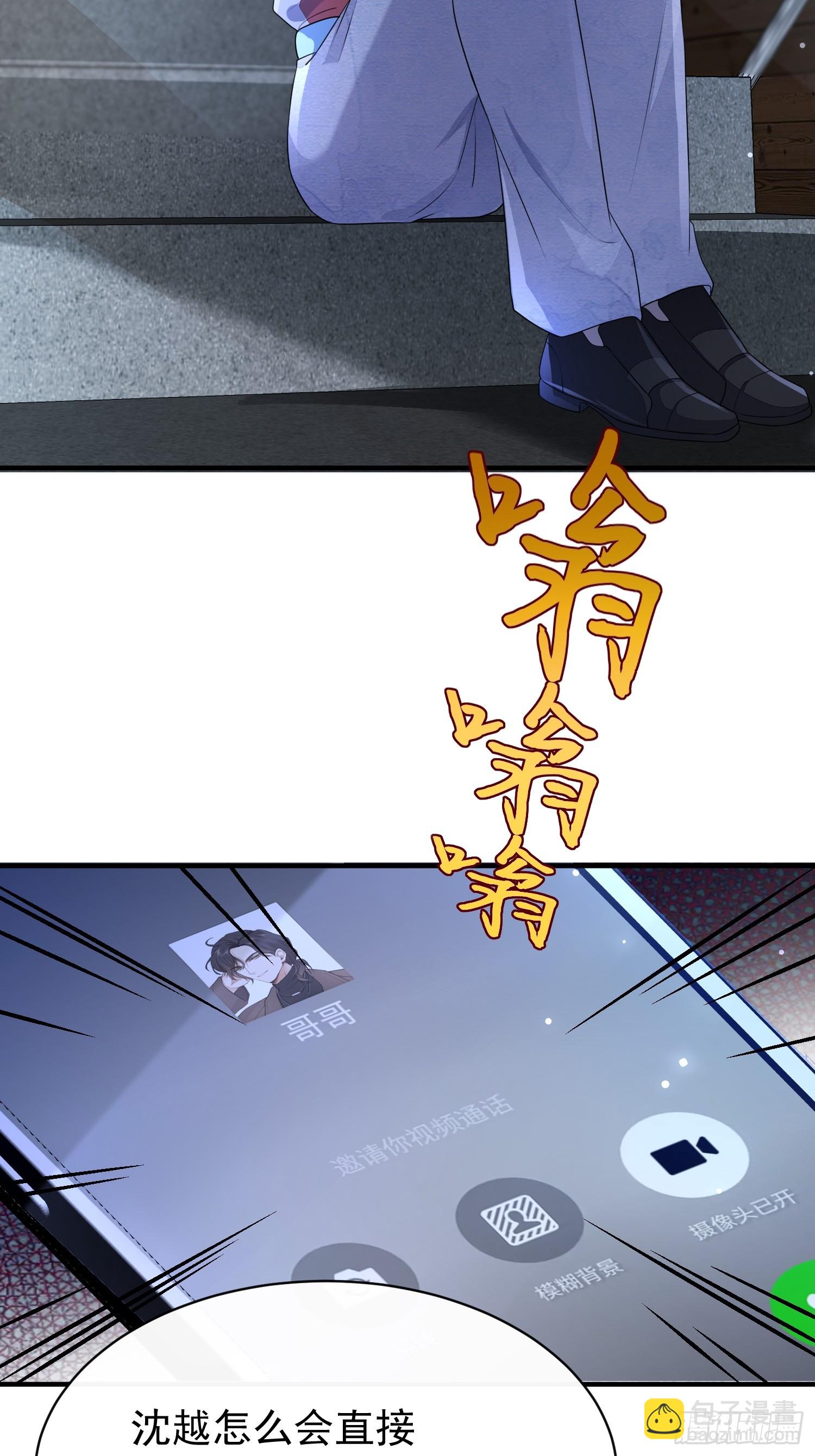 模王当道 - 49 关心他？ - 5