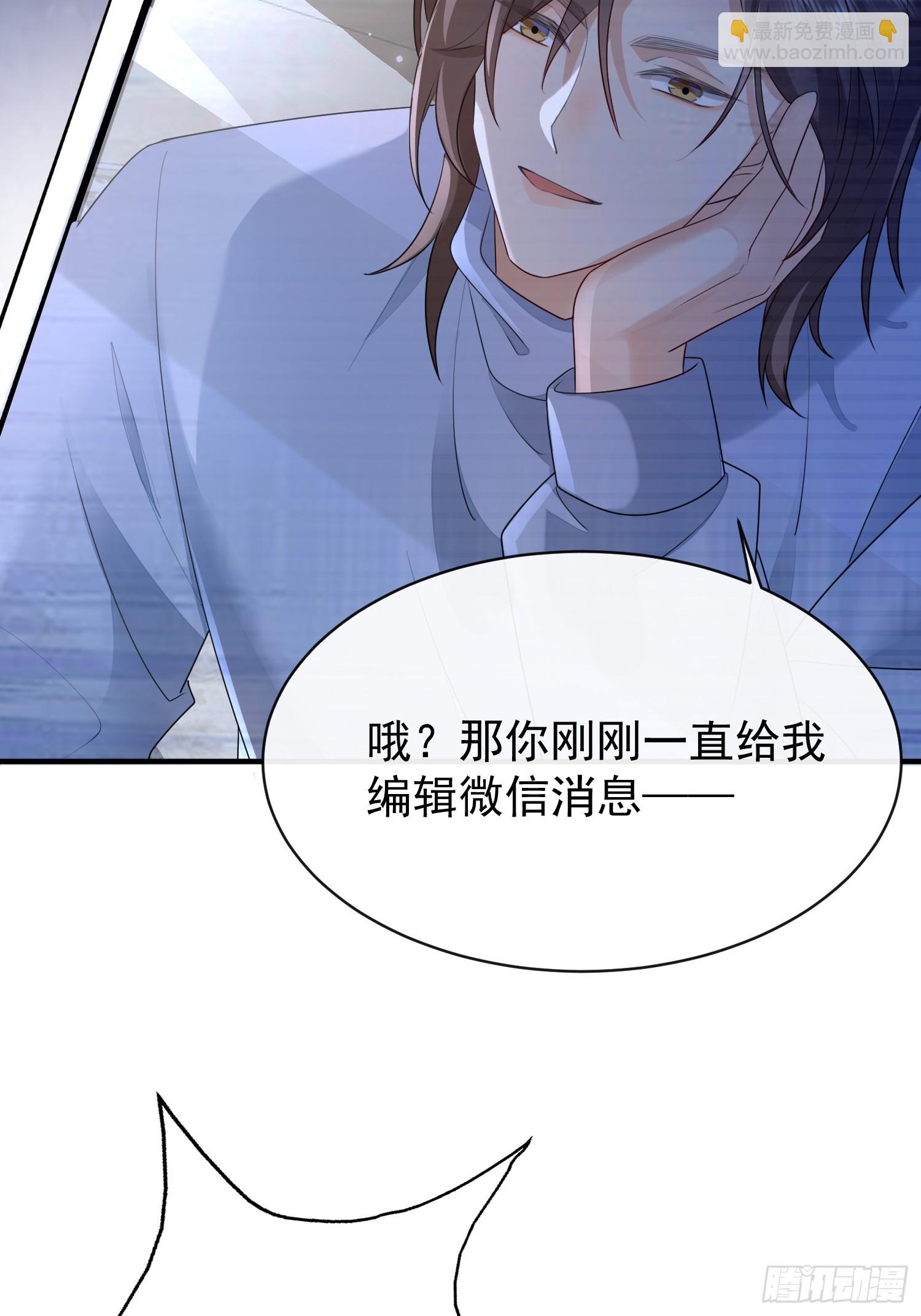 模王当道 - 49 关心他？ - 3