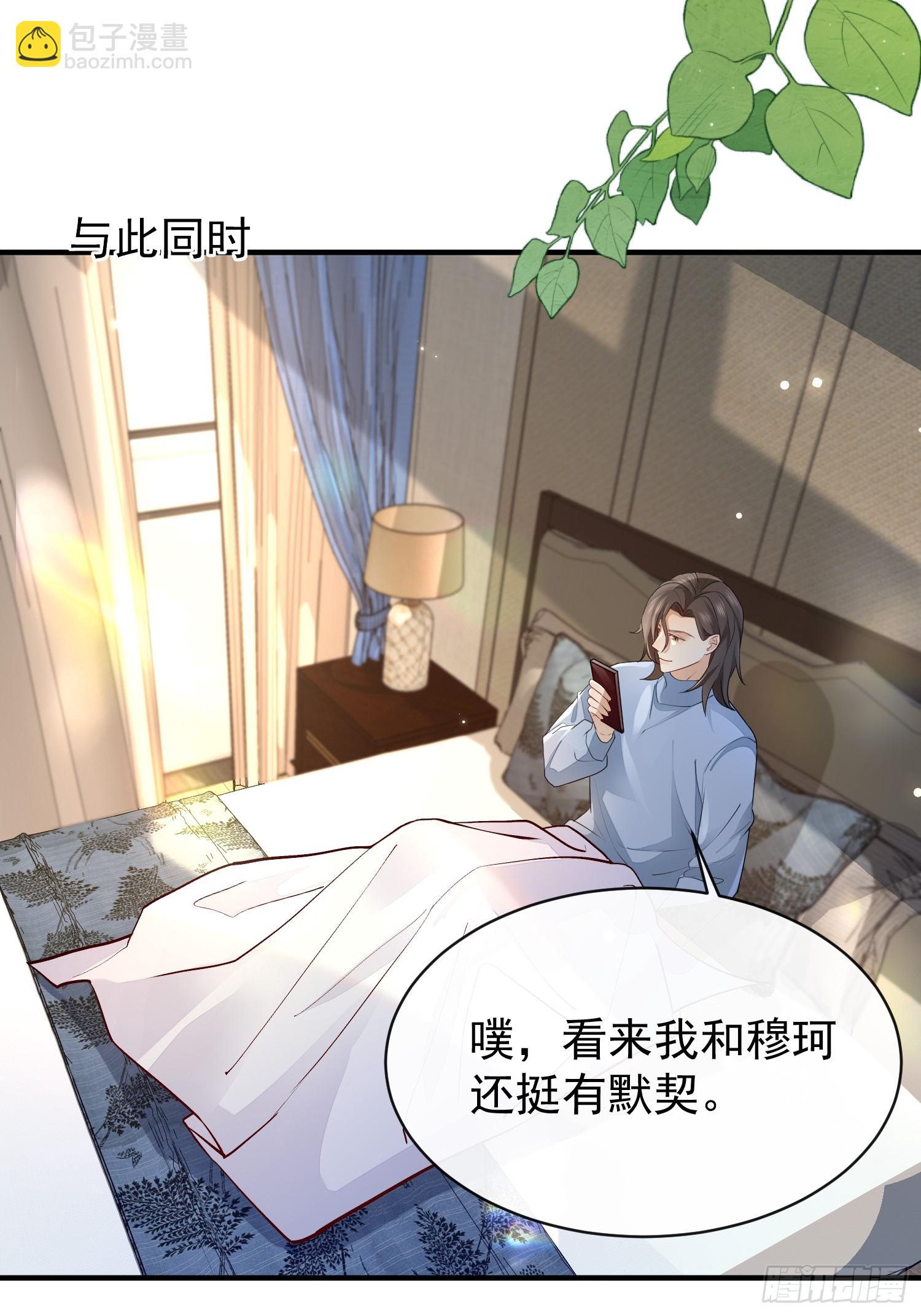 模王当道 - 49 关心他？ - 1