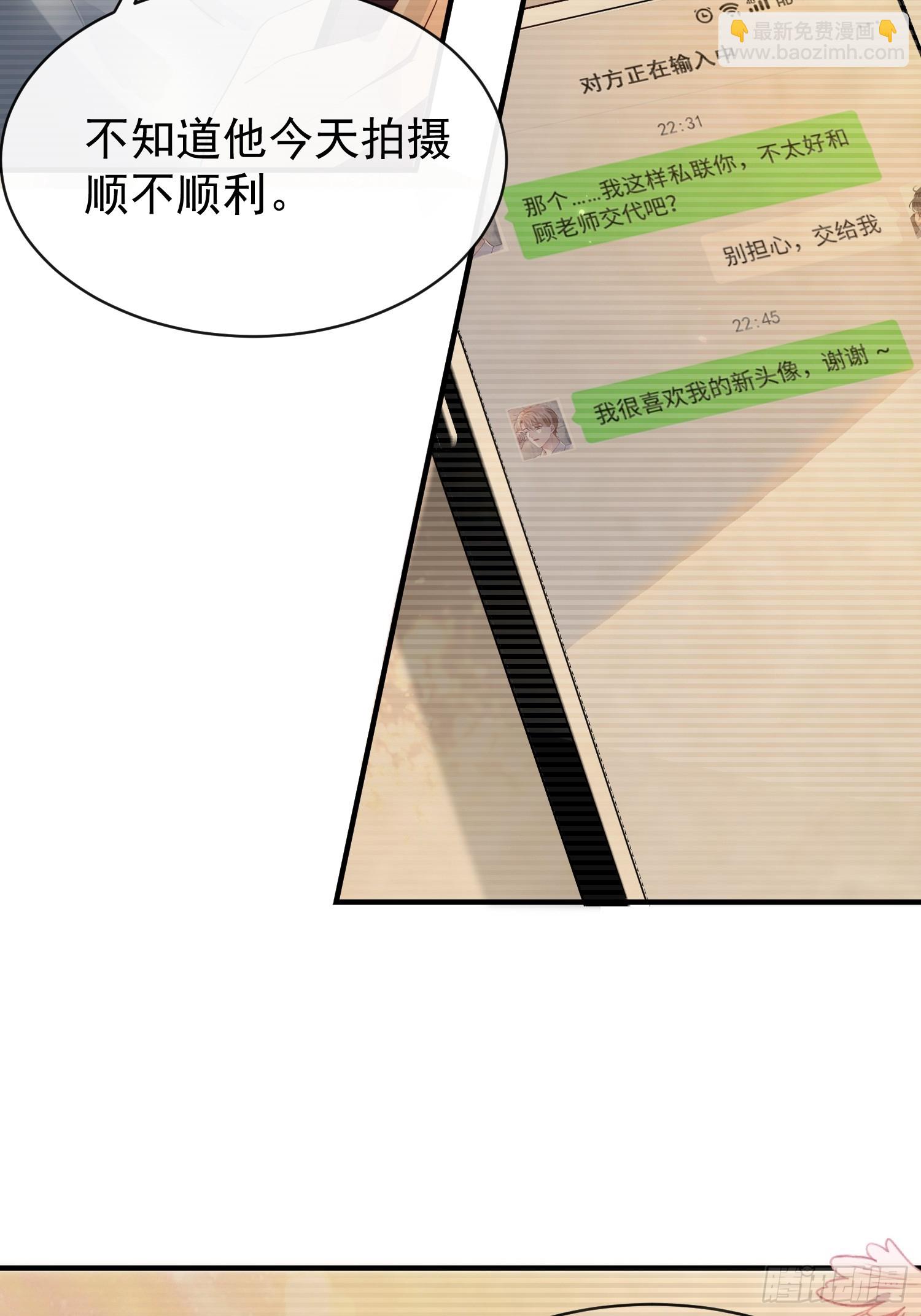 模王当道 - 49 关心他？ - 3