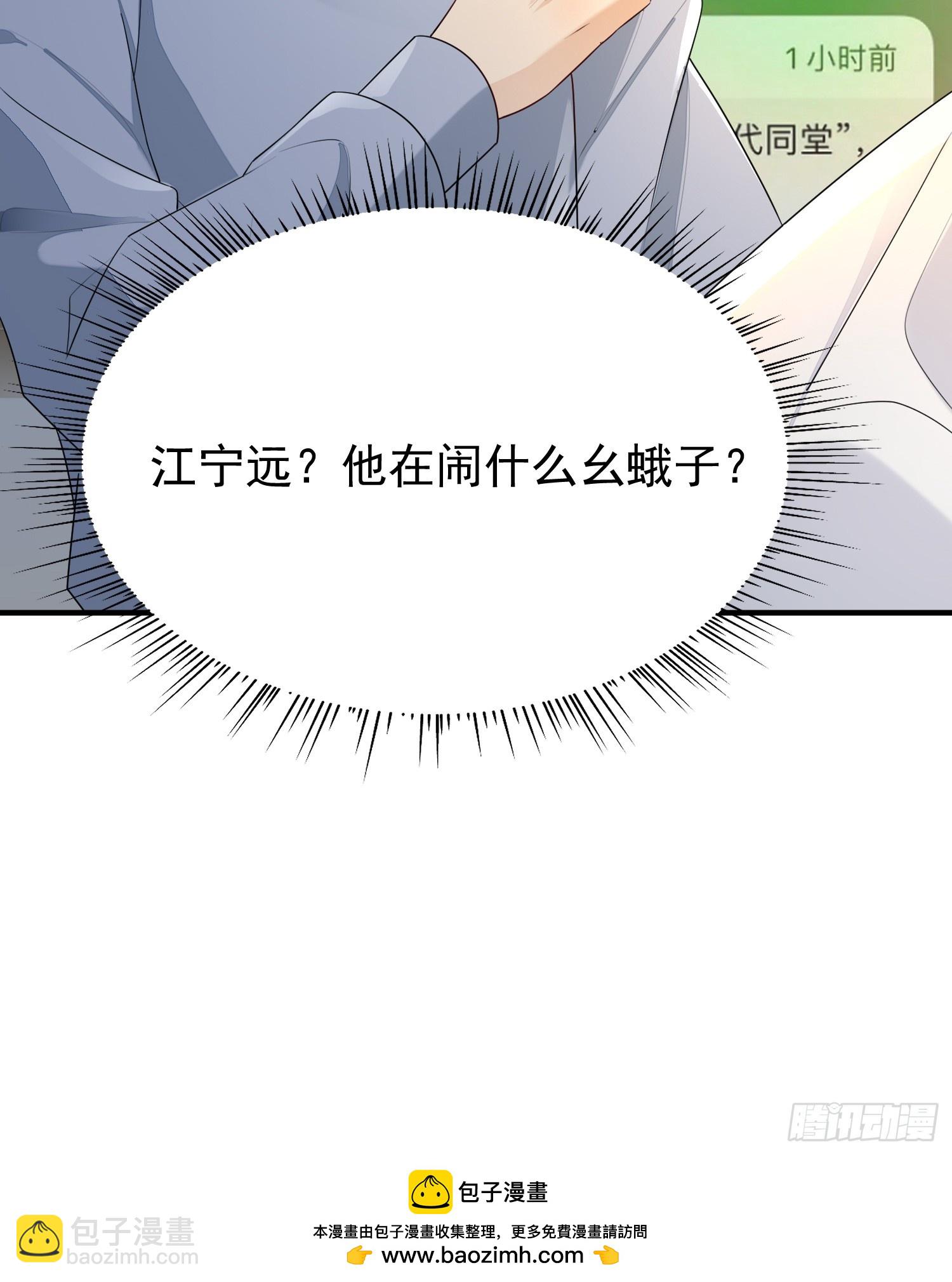 模王当道 - 49 关心他？ - 7