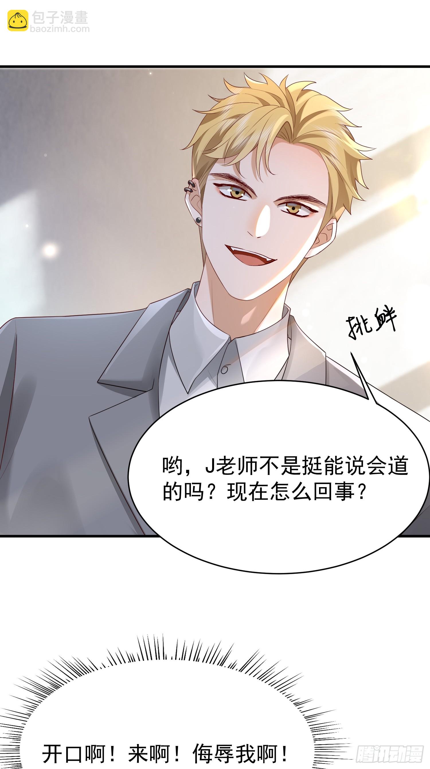 模王当道 - 49 关心他？ - 5