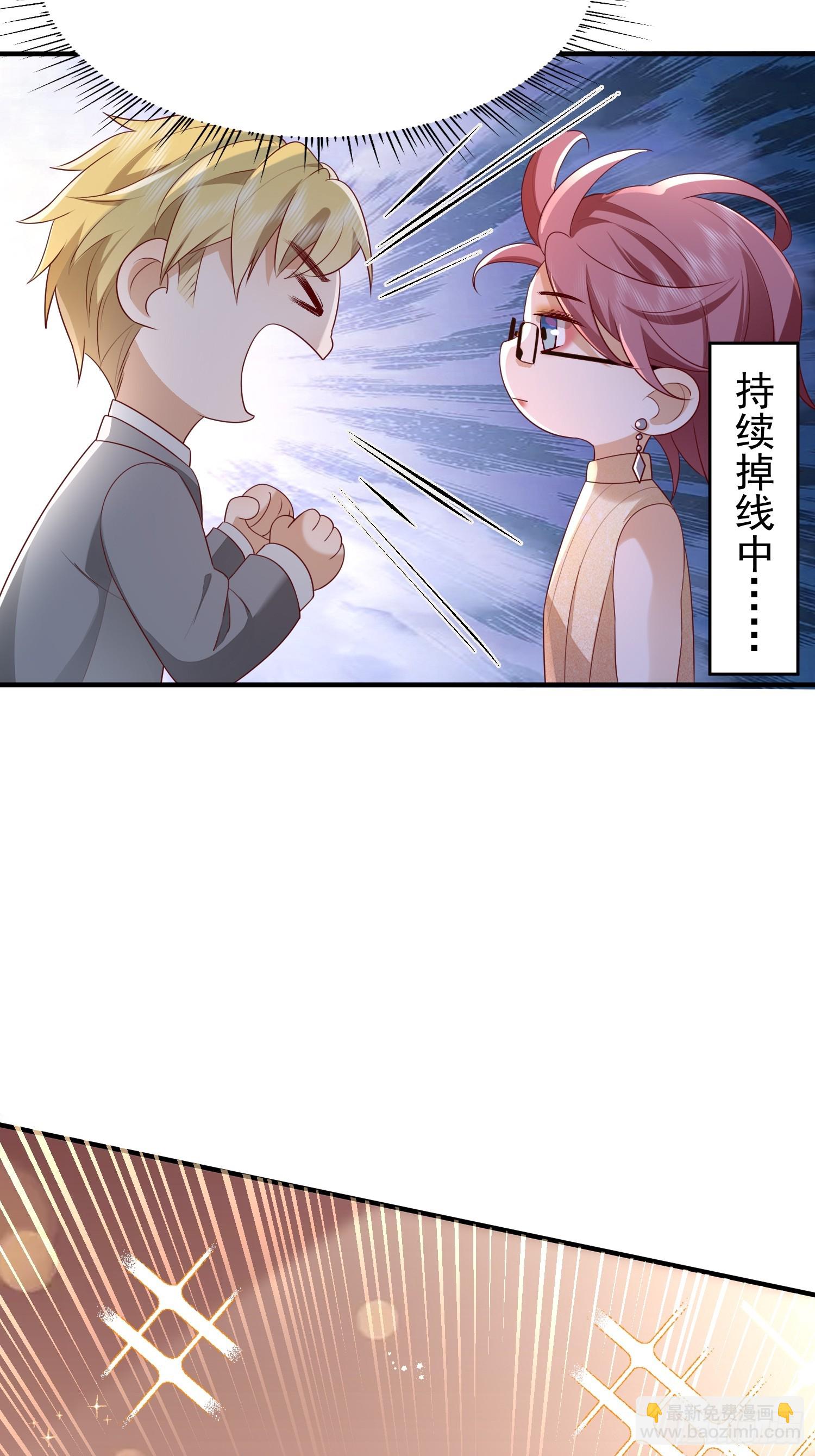 模王当道 - 49 关心他？ - 6